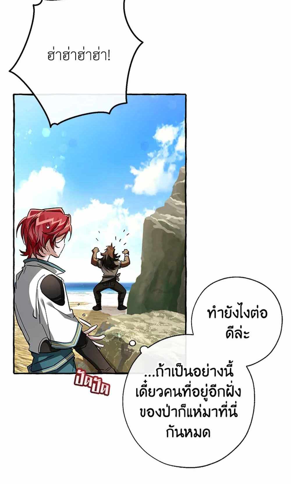 Trash of the Count’s Family แปลไทย