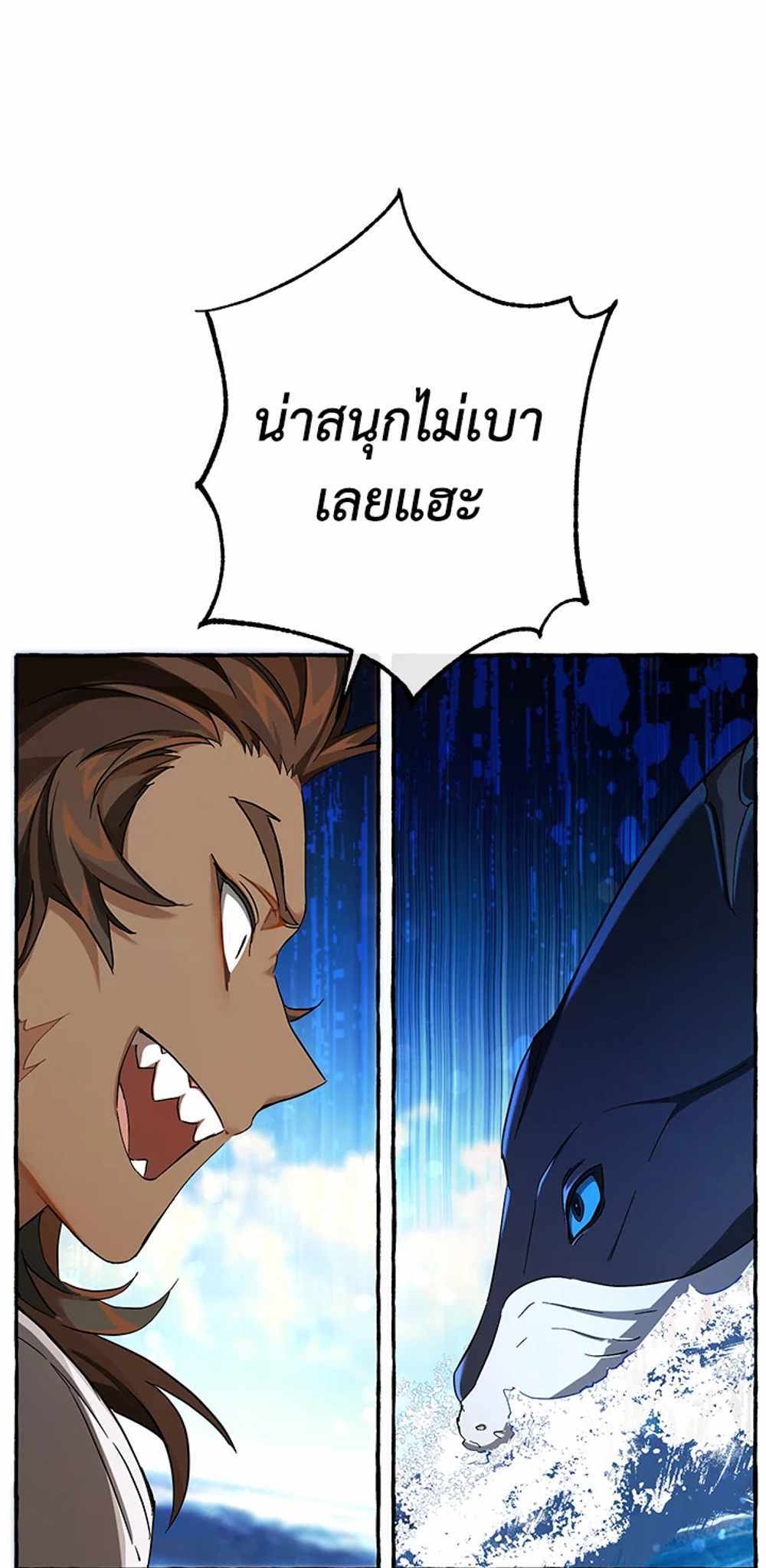 Trash of the Count’s Family แปลไทย