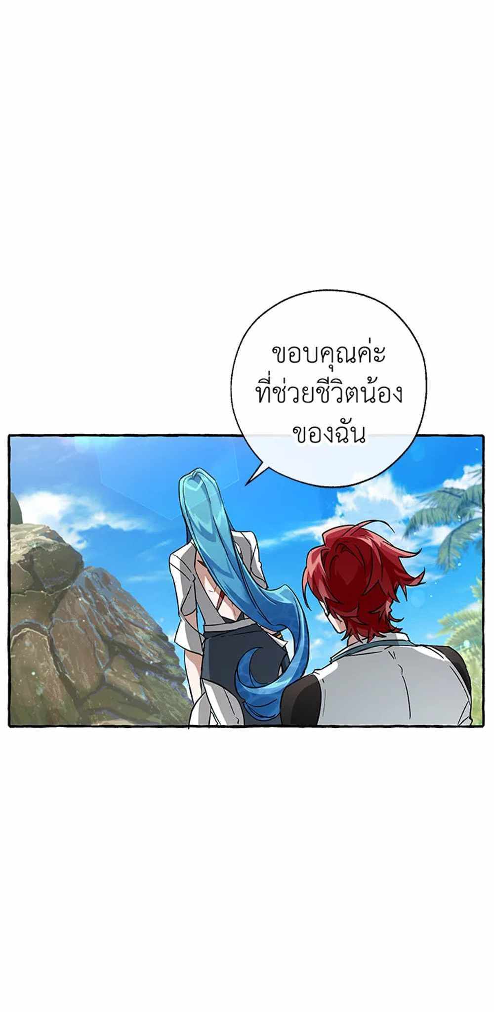 Trash of the Count’s Family แปลไทย