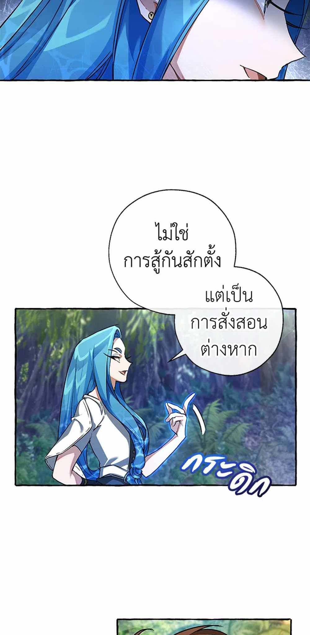 Trash of the Count’s Family แปลไทย