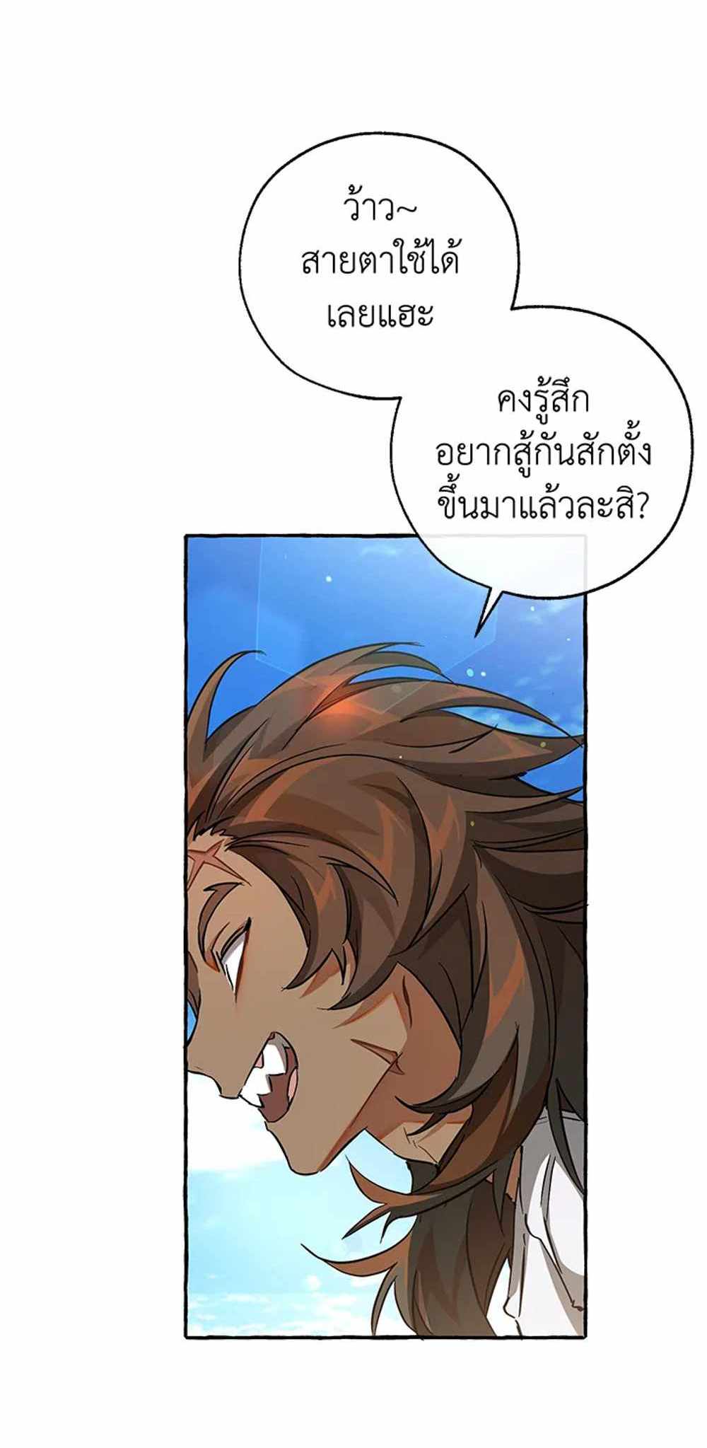 Trash of the Count’s Family แปลไทย