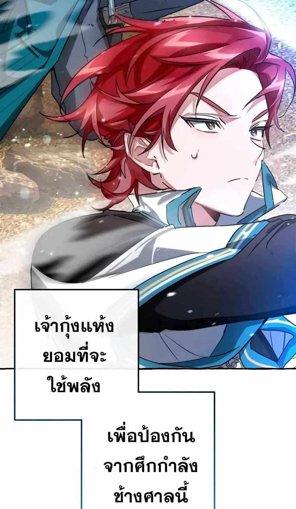 Trash of the Count’s Family แปลไทย