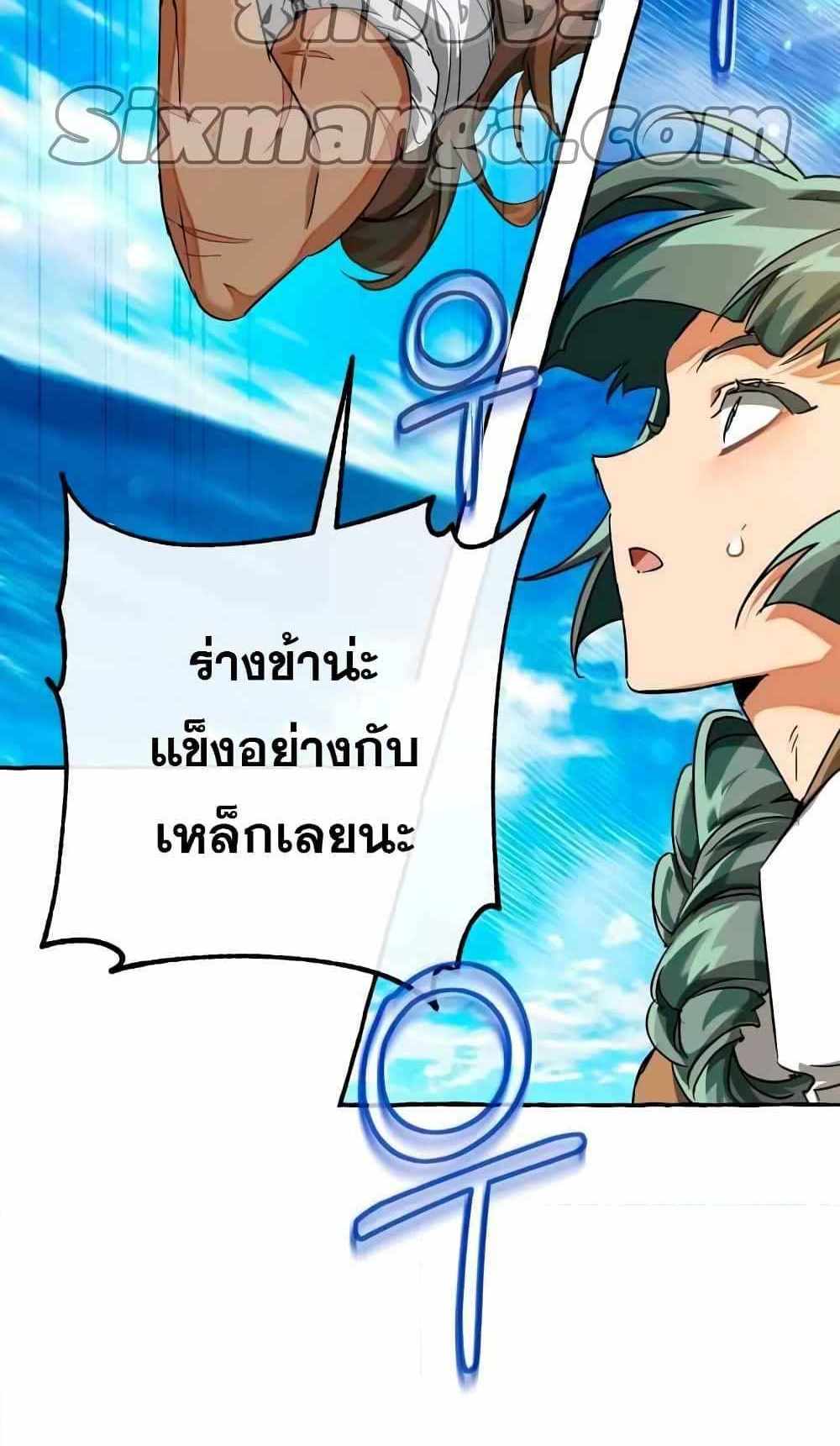 Trash of the Count’s Family แปลไทย