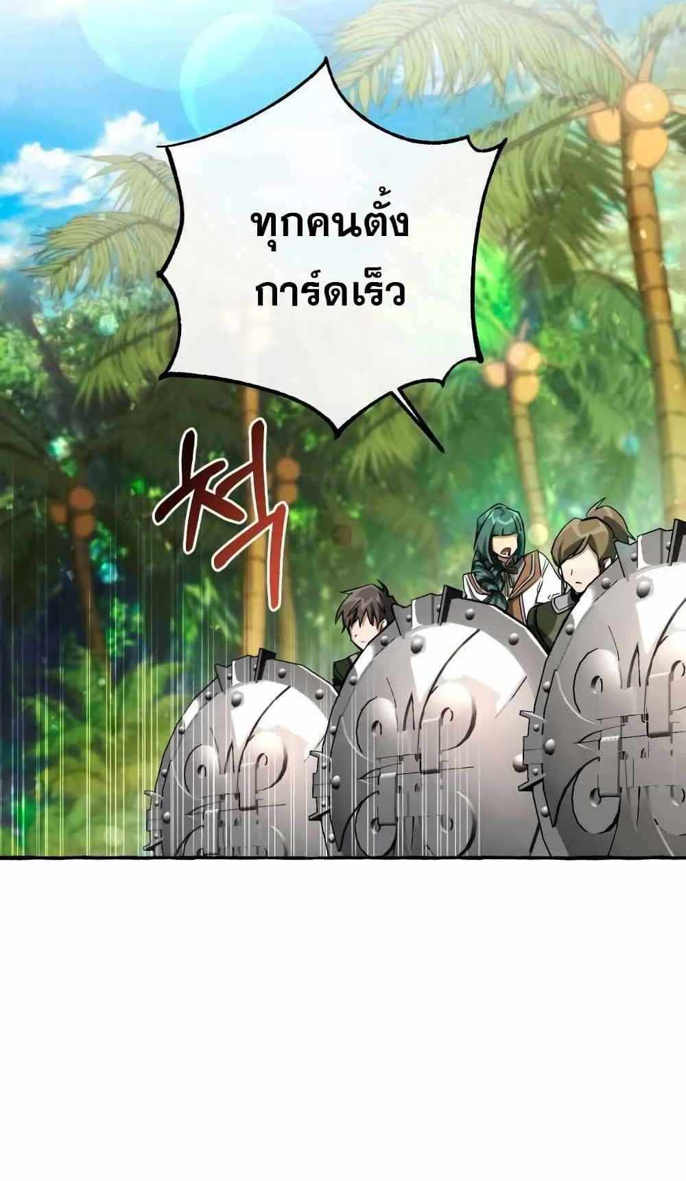 Trash of the Count’s Family แปลไทย