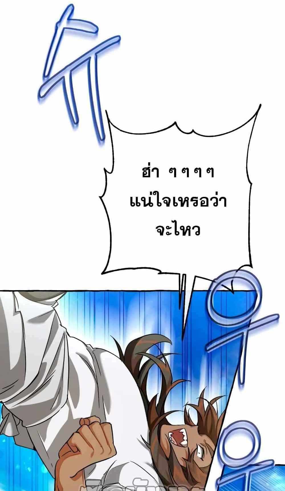 Trash of the Count’s Family แปลไทย