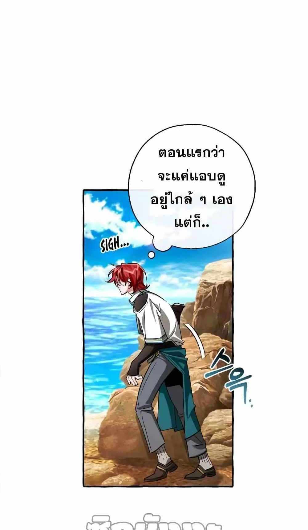 Trash of the Count’s Family แปลไทย