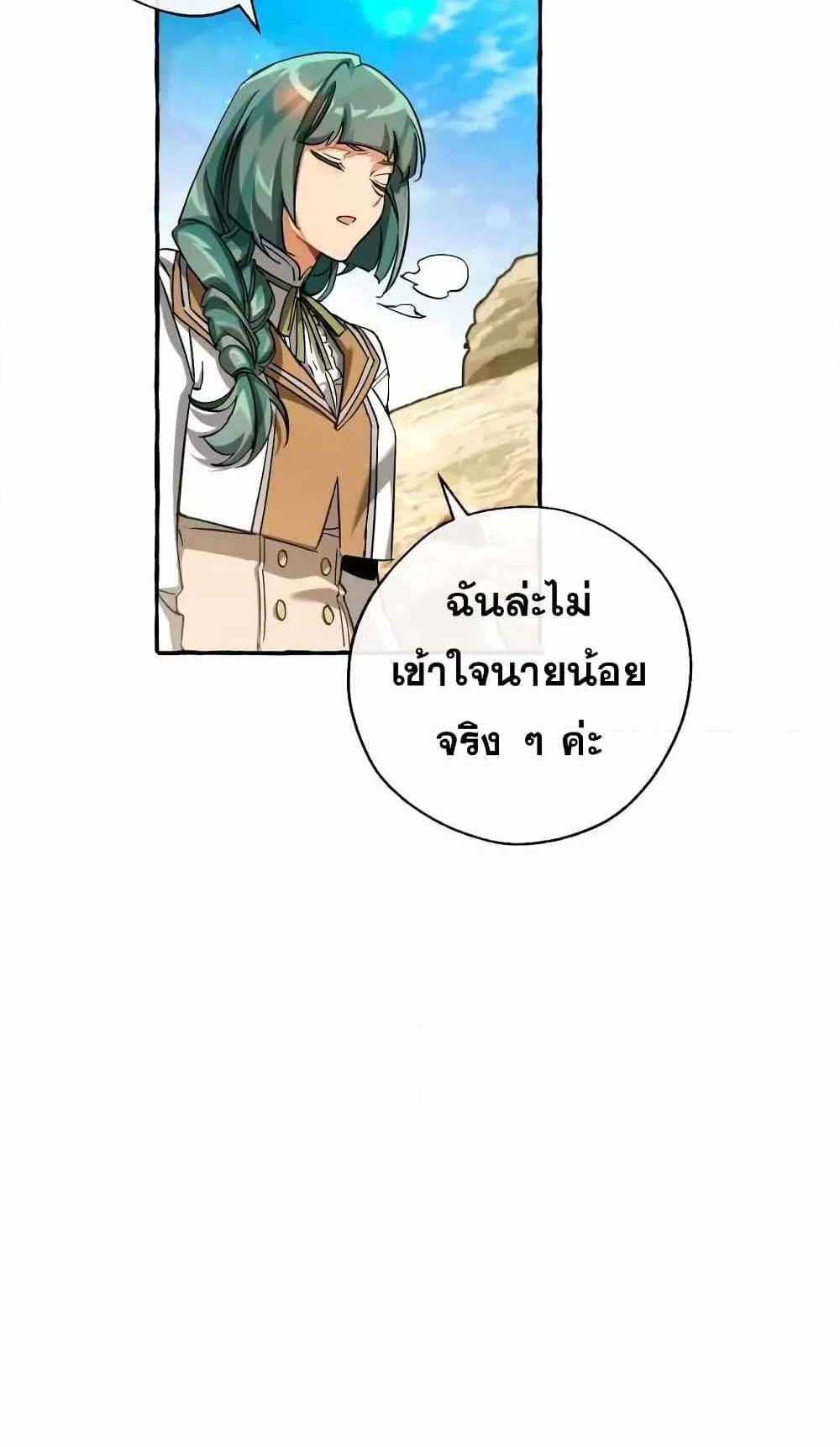 Trash of the Count’s Family แปลไทย