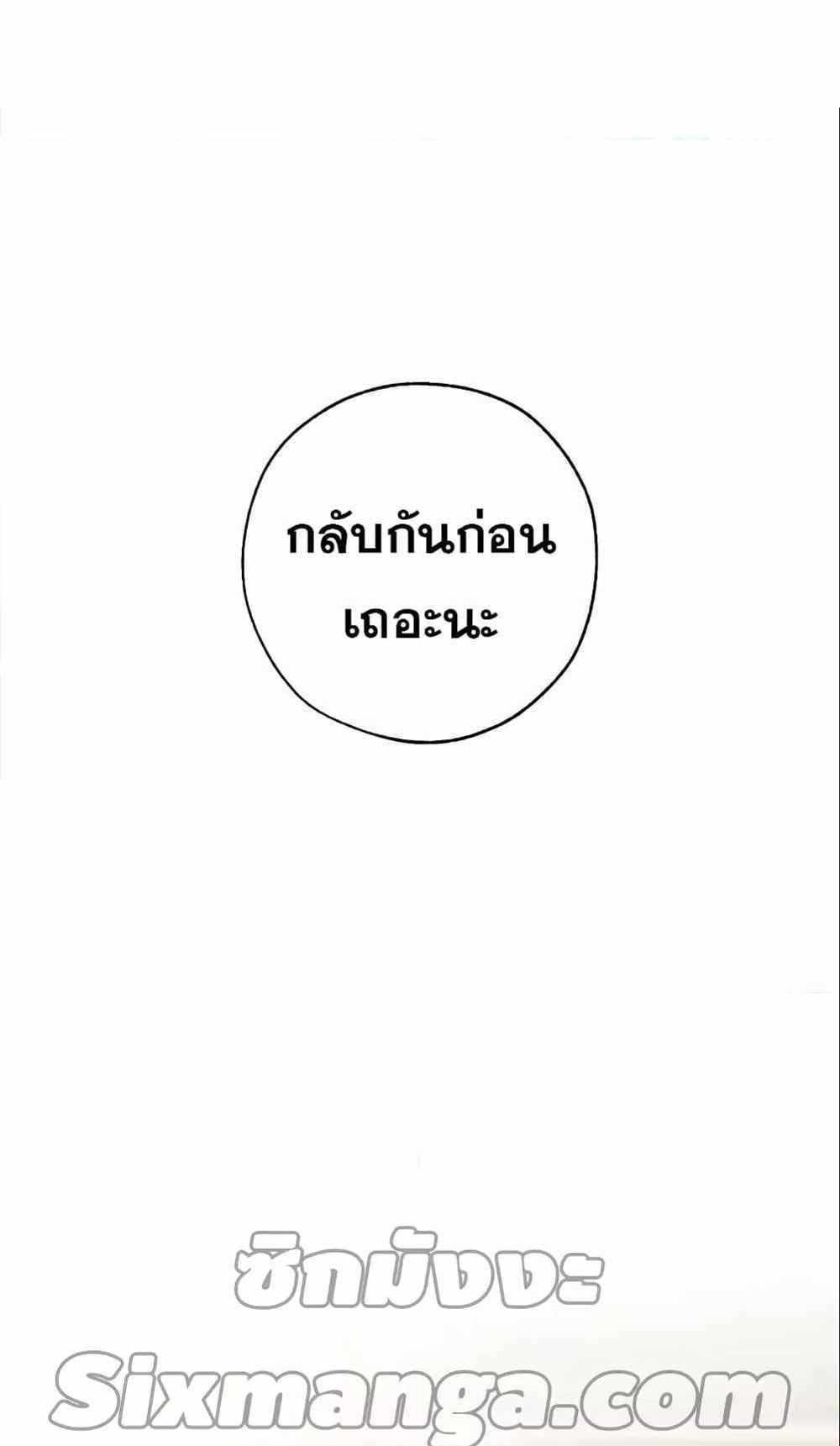 Trash of the Count’s Family แปลไทย