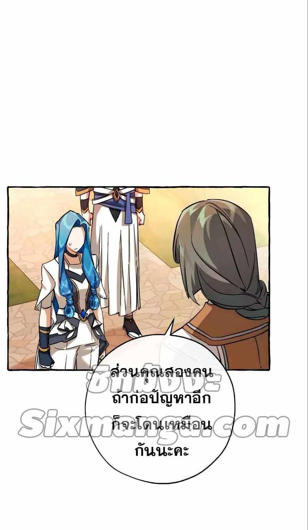 Trash of the Count’s Family แปลไทย