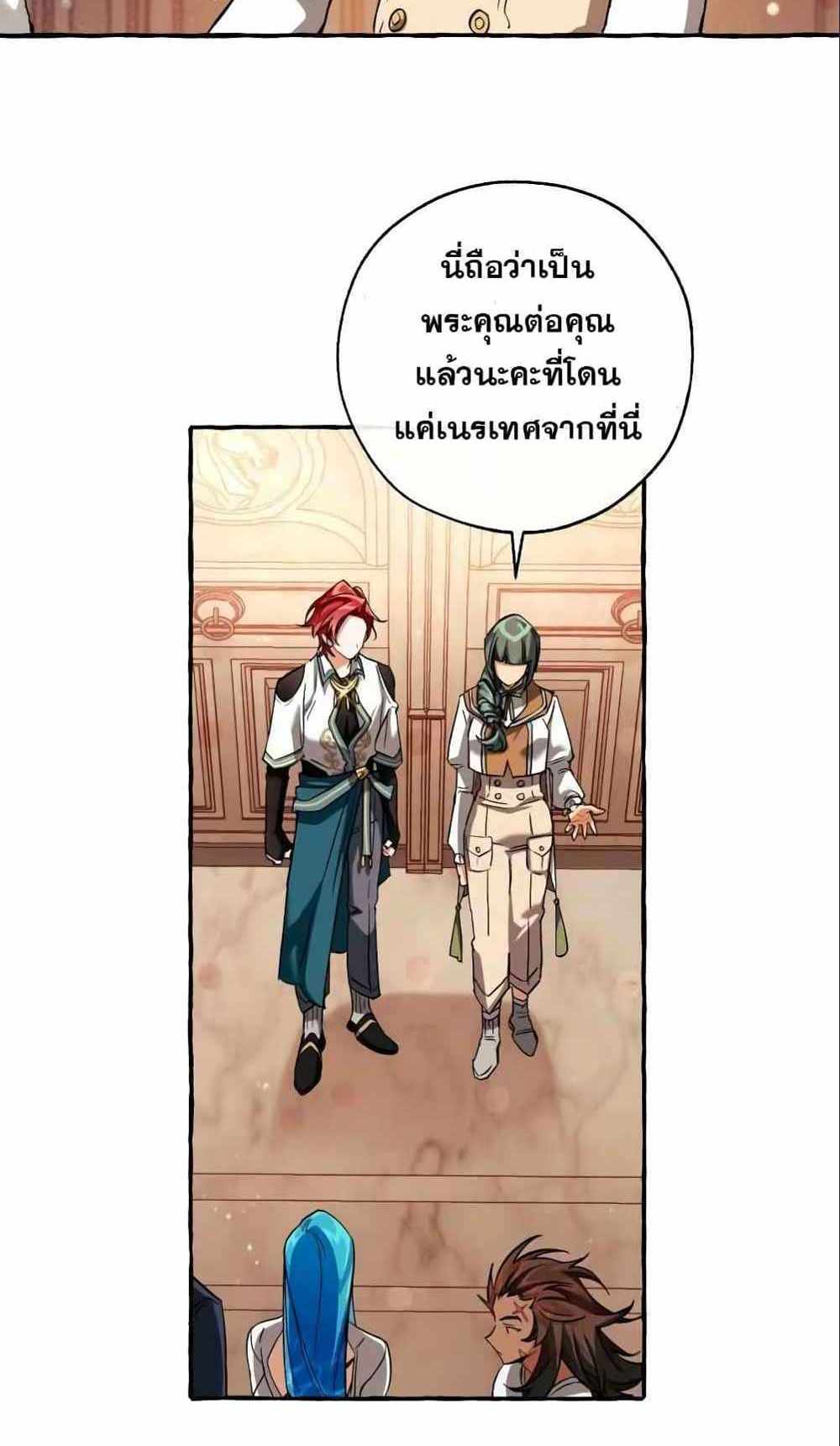 Trash of the Count’s Family แปลไทย