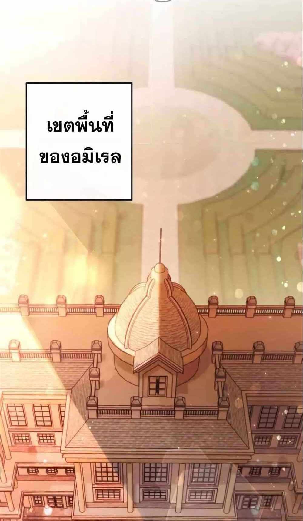 Trash of the Count’s Family แปลไทย