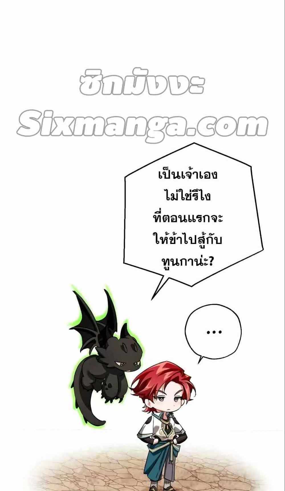 Trash of the Count’s Family แปลไทย