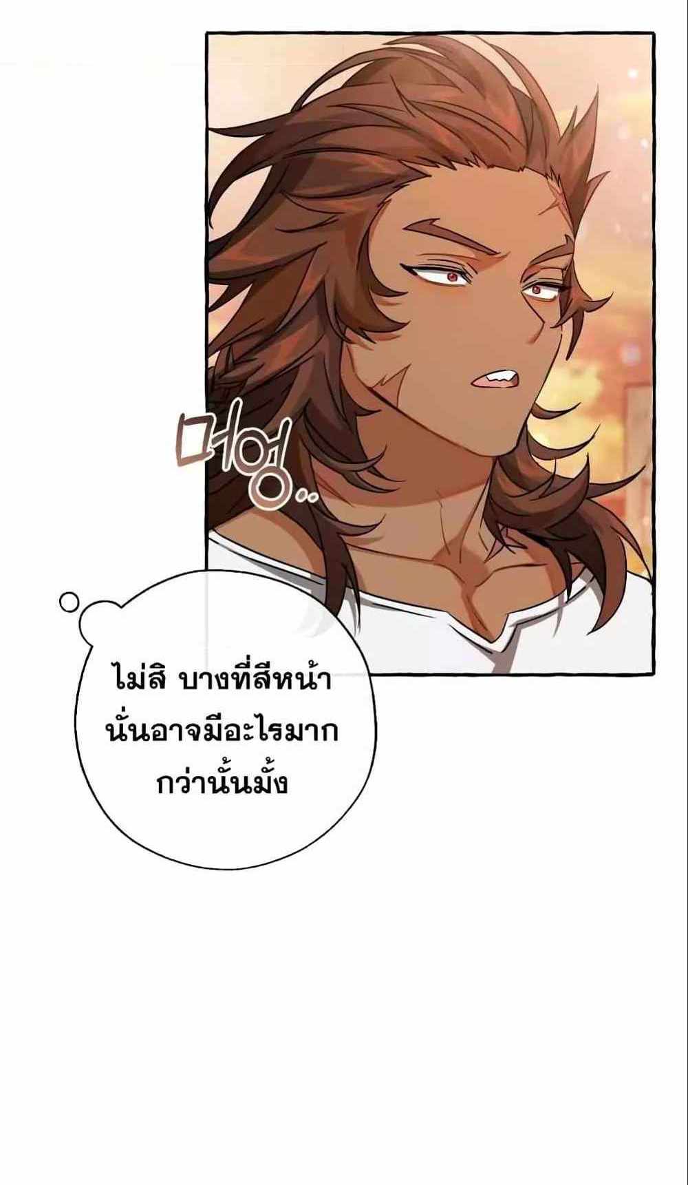 Trash of the Count’s Family แปลไทย