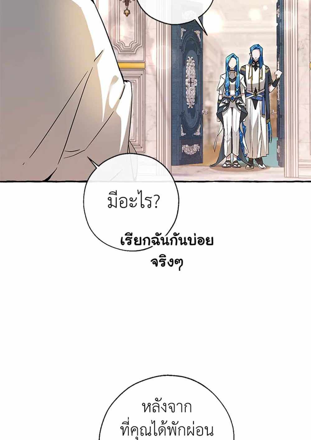 Trash of the Count’s Family แปลไทย