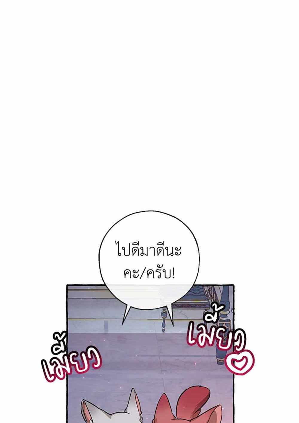 Trash of the Count’s Family แปลไทย