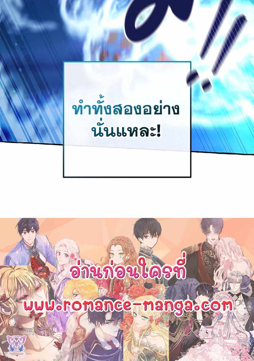 Trash of the Count’s Family แปลไทย