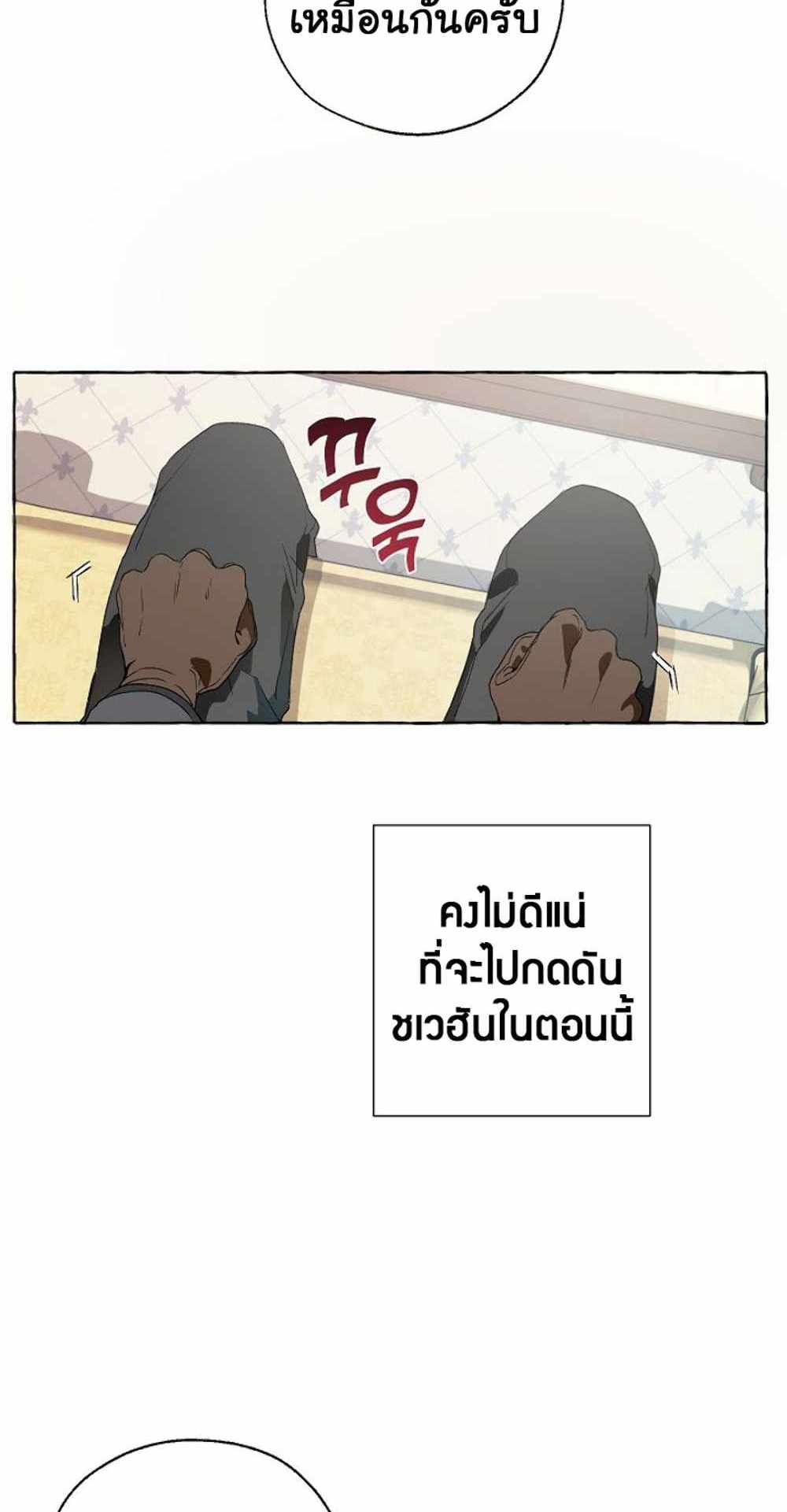 Trash of the Count’s Family แปลไทย