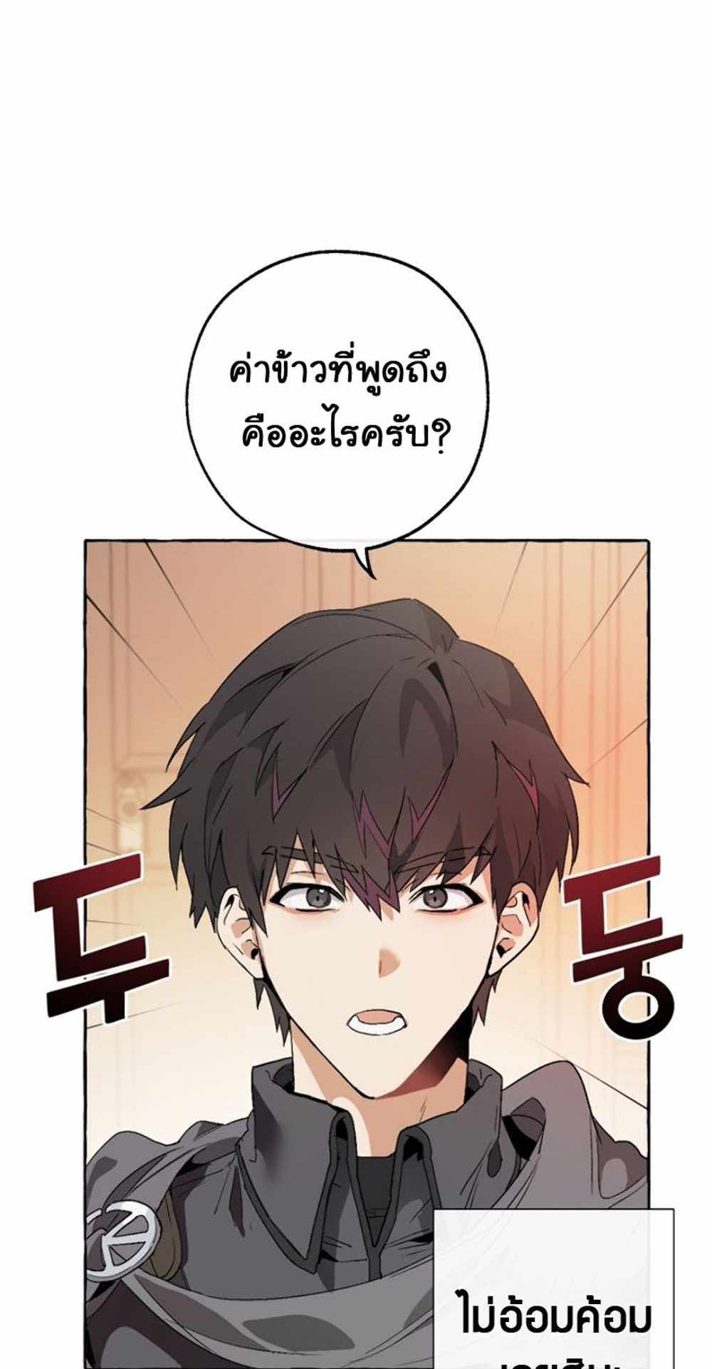 Trash of the Count’s Family แปลไทย