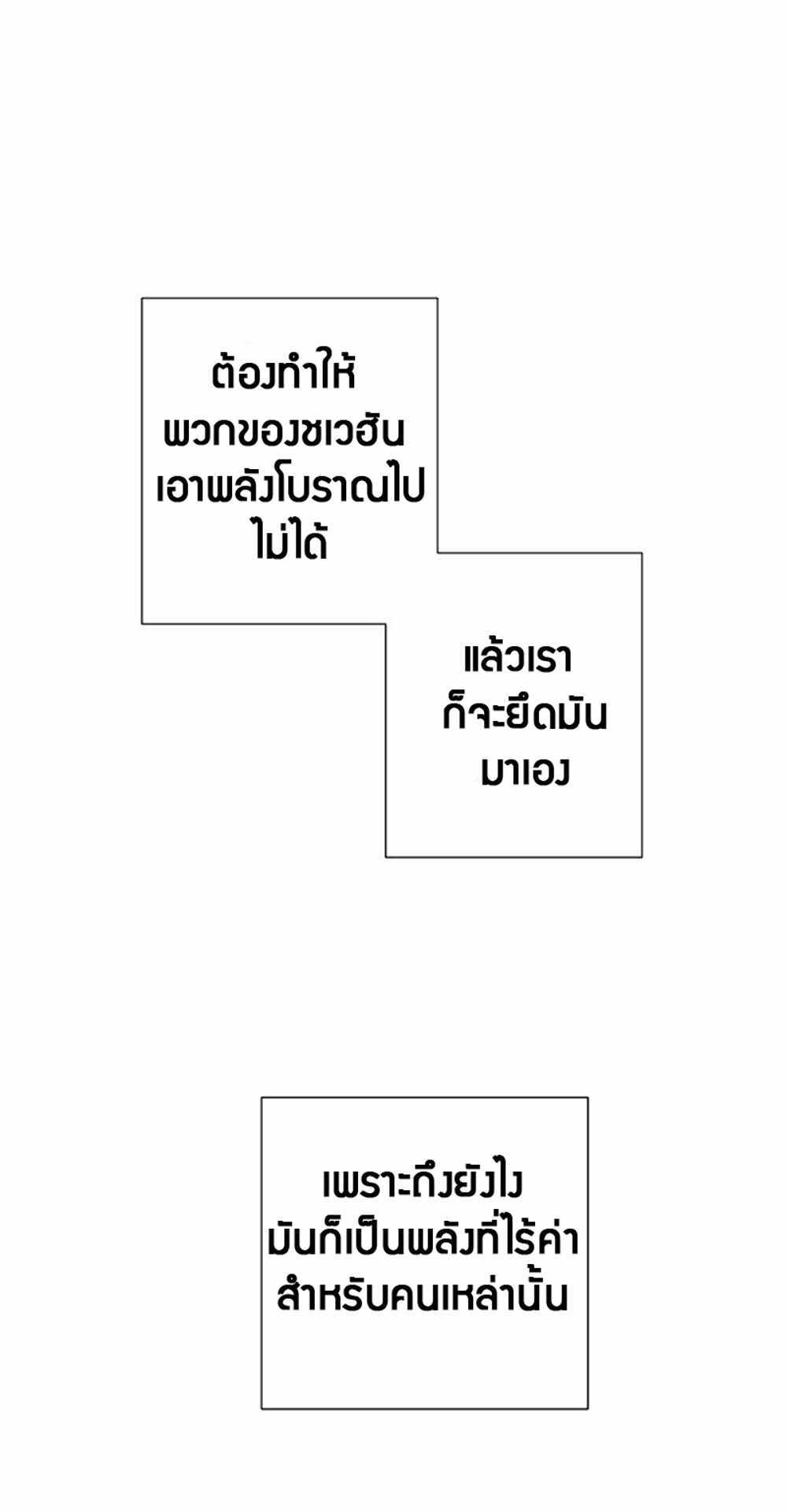 Trash of the Count’s Family แปลไทย