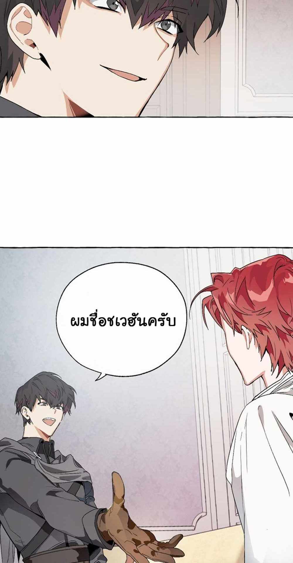 Trash of the Count’s Family แปลไทย