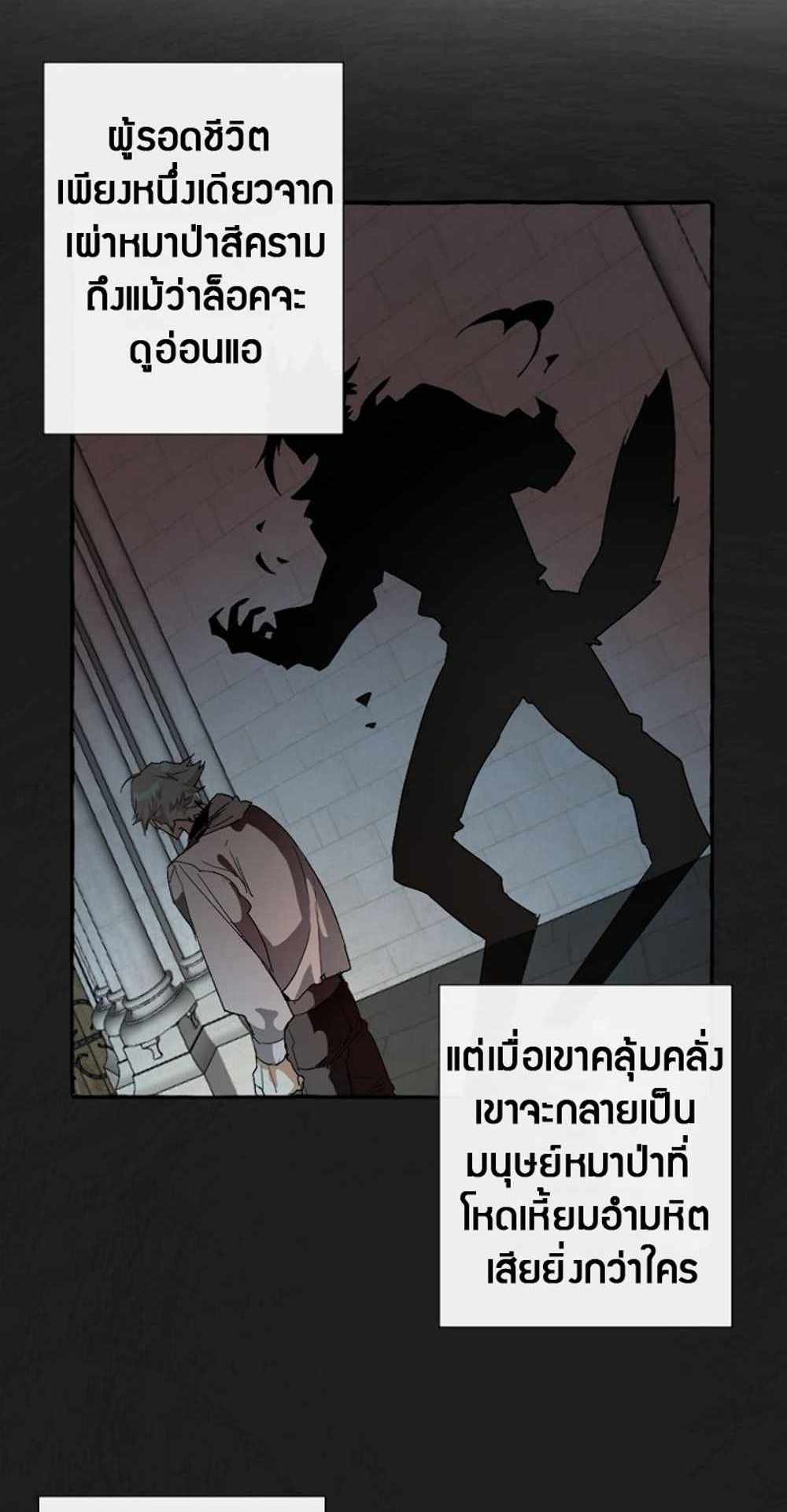 Trash of the Count’s Family แปลไทย