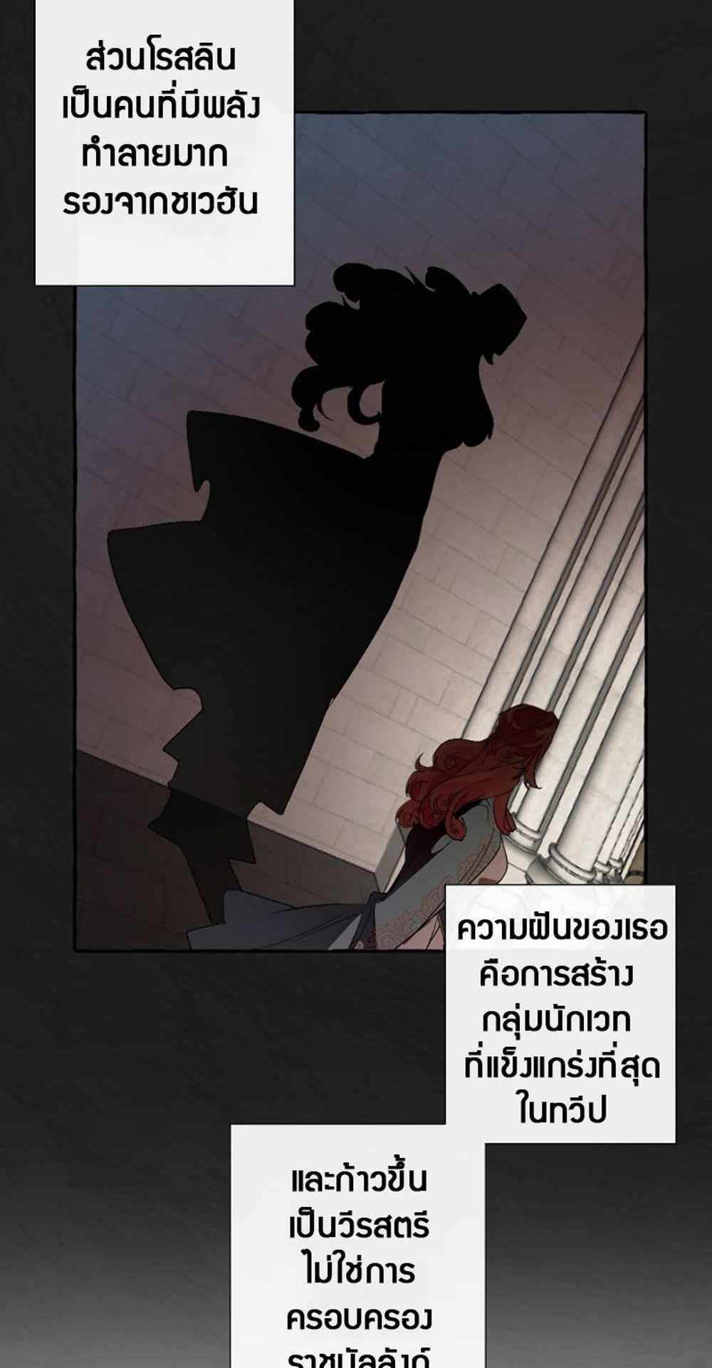 Trash of the Count’s Family แปลไทย