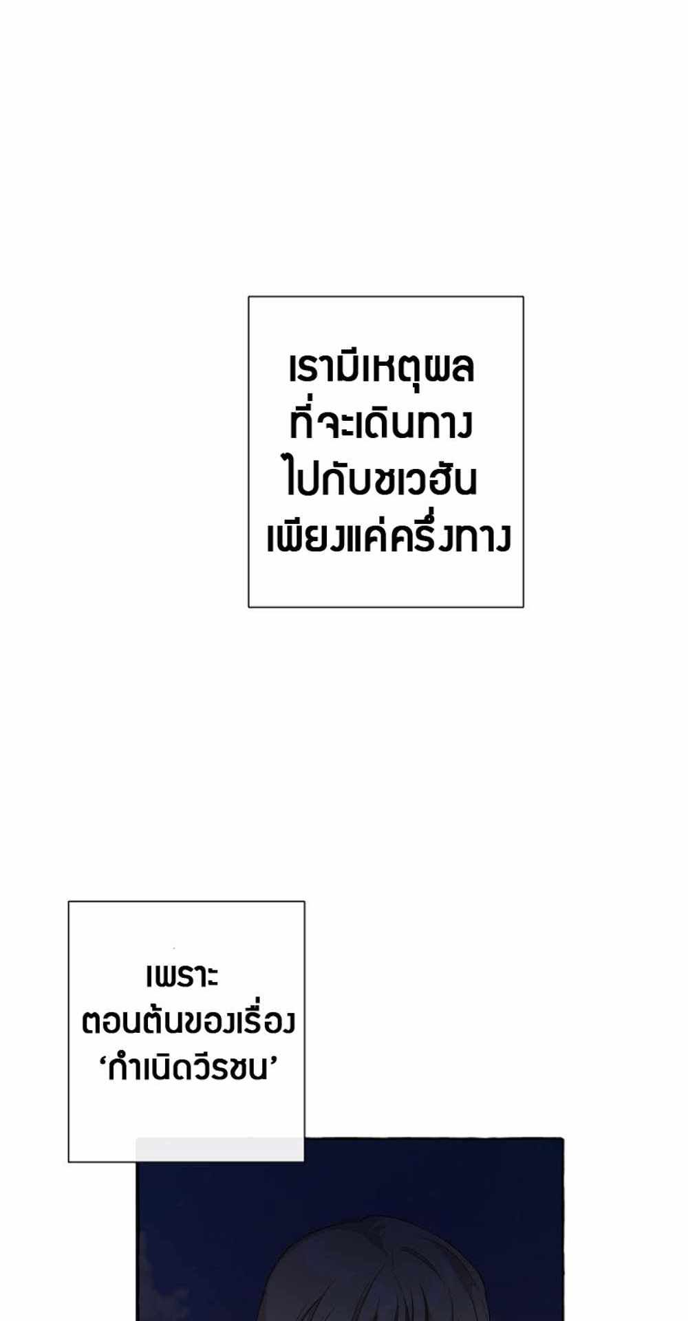 Trash of the Count’s Family แปลไทย