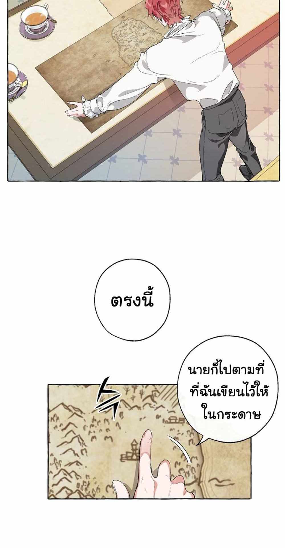 Trash of the Count’s Family แปลไทย