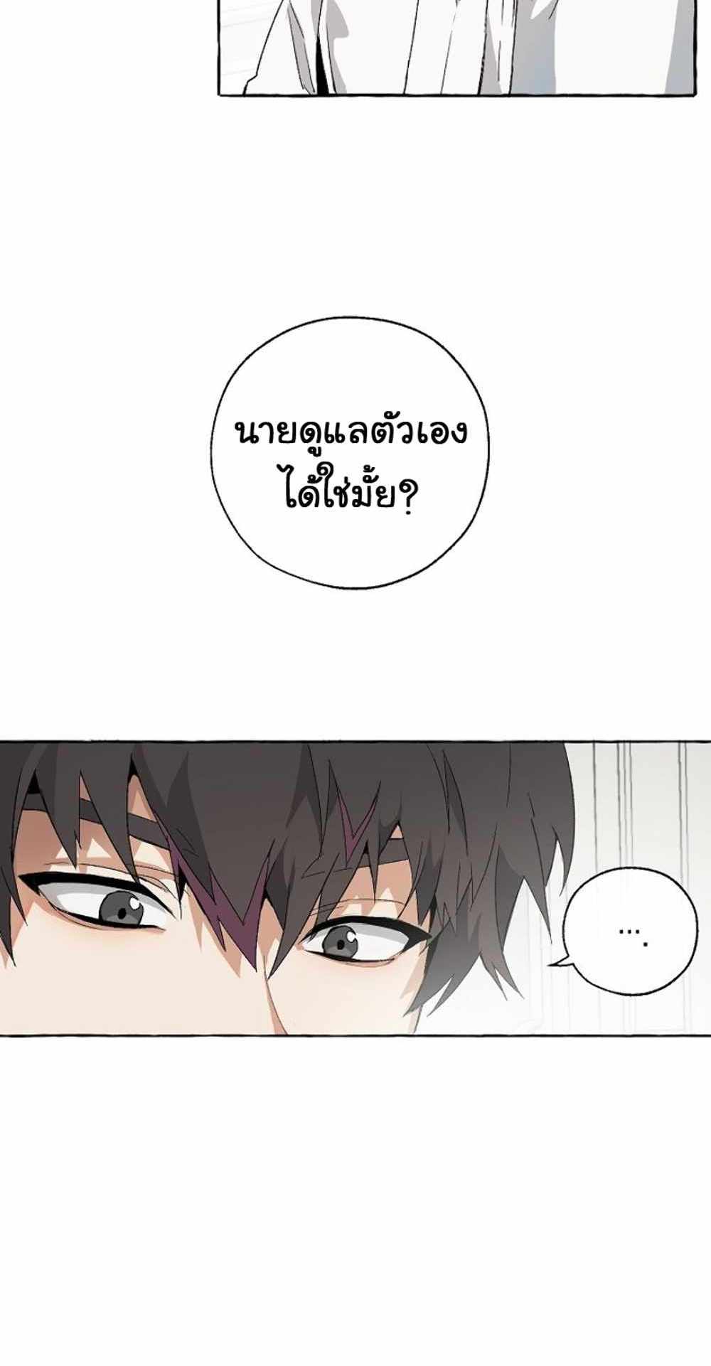 Trash of the Count’s Family แปลไทย