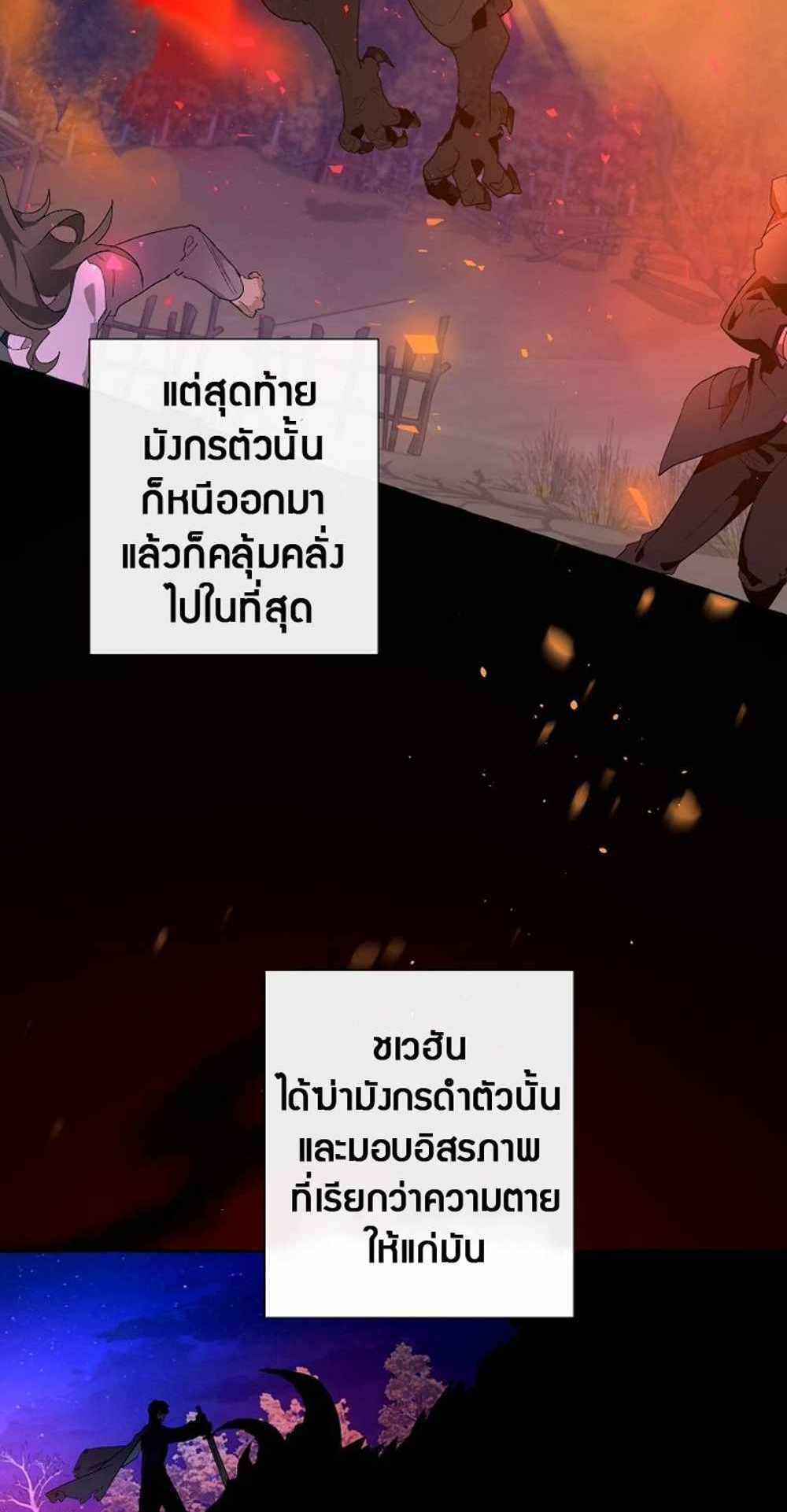 Trash of the Count’s Family แปลไทย