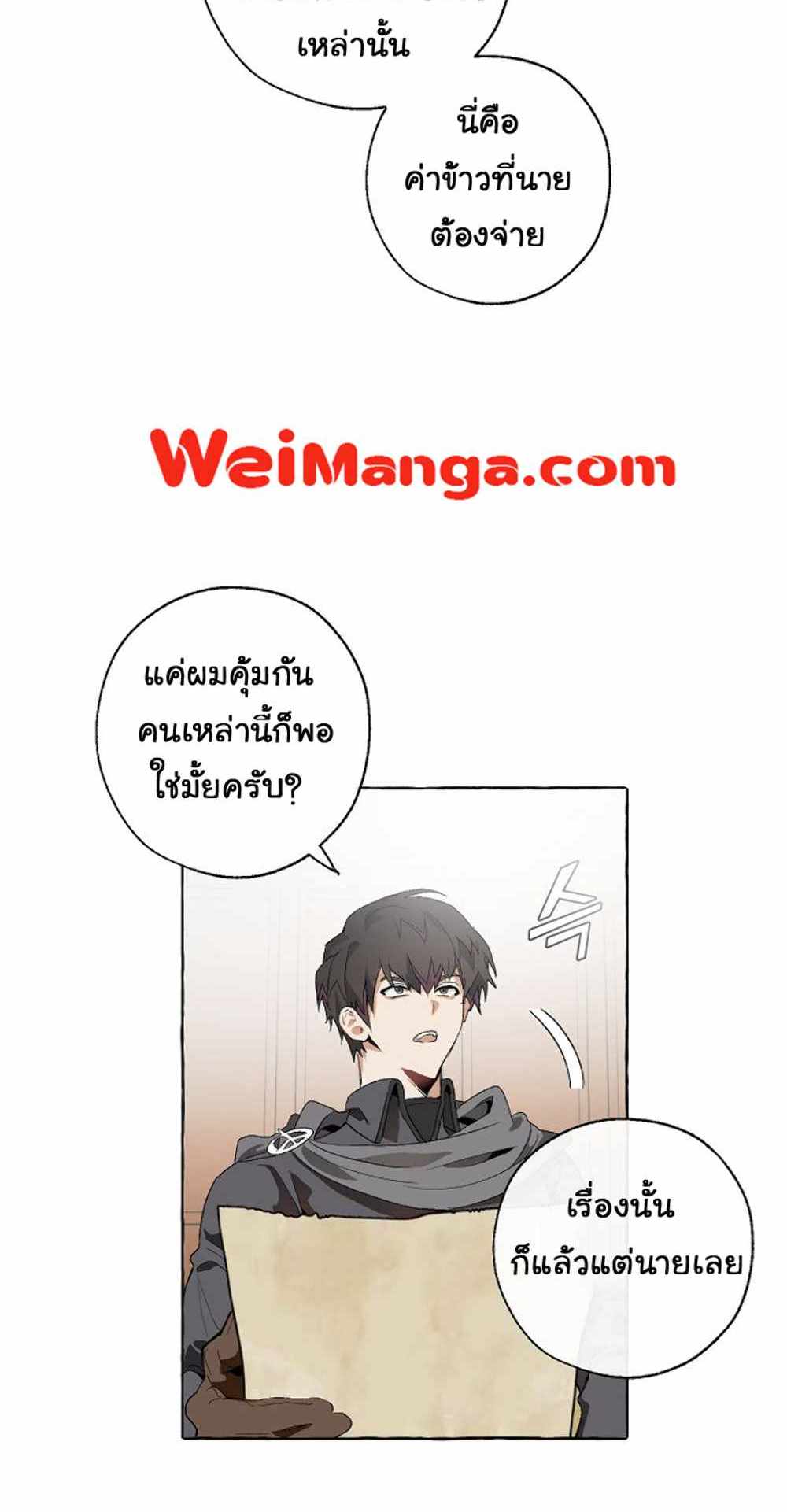 Trash of the Count’s Family แปลไทย