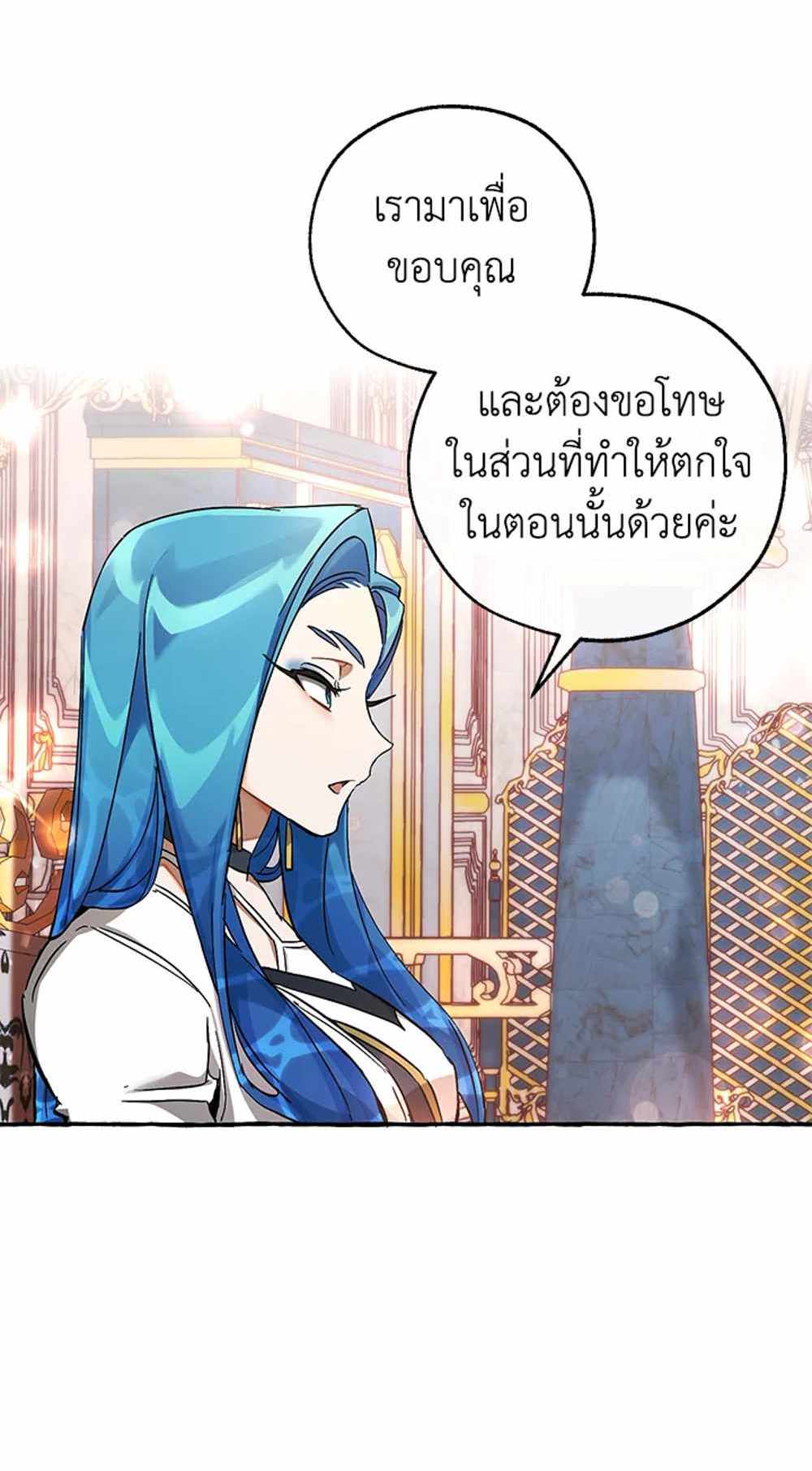 Trash of the Count’s Family แปลไทย