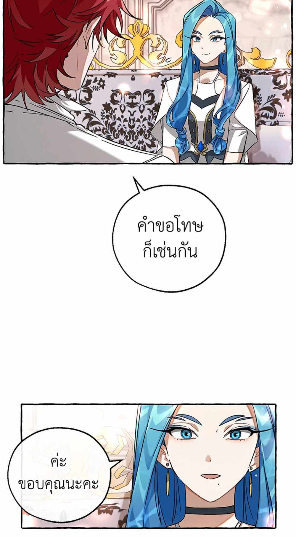 Trash of the Count’s Family แปลไทย