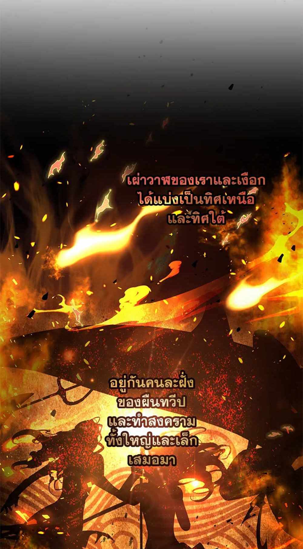 Trash of the Count’s Family แปลไทย