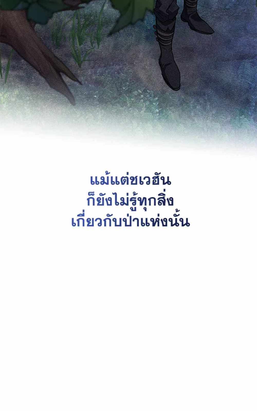 Trash of the Count’s Family แปลไทย