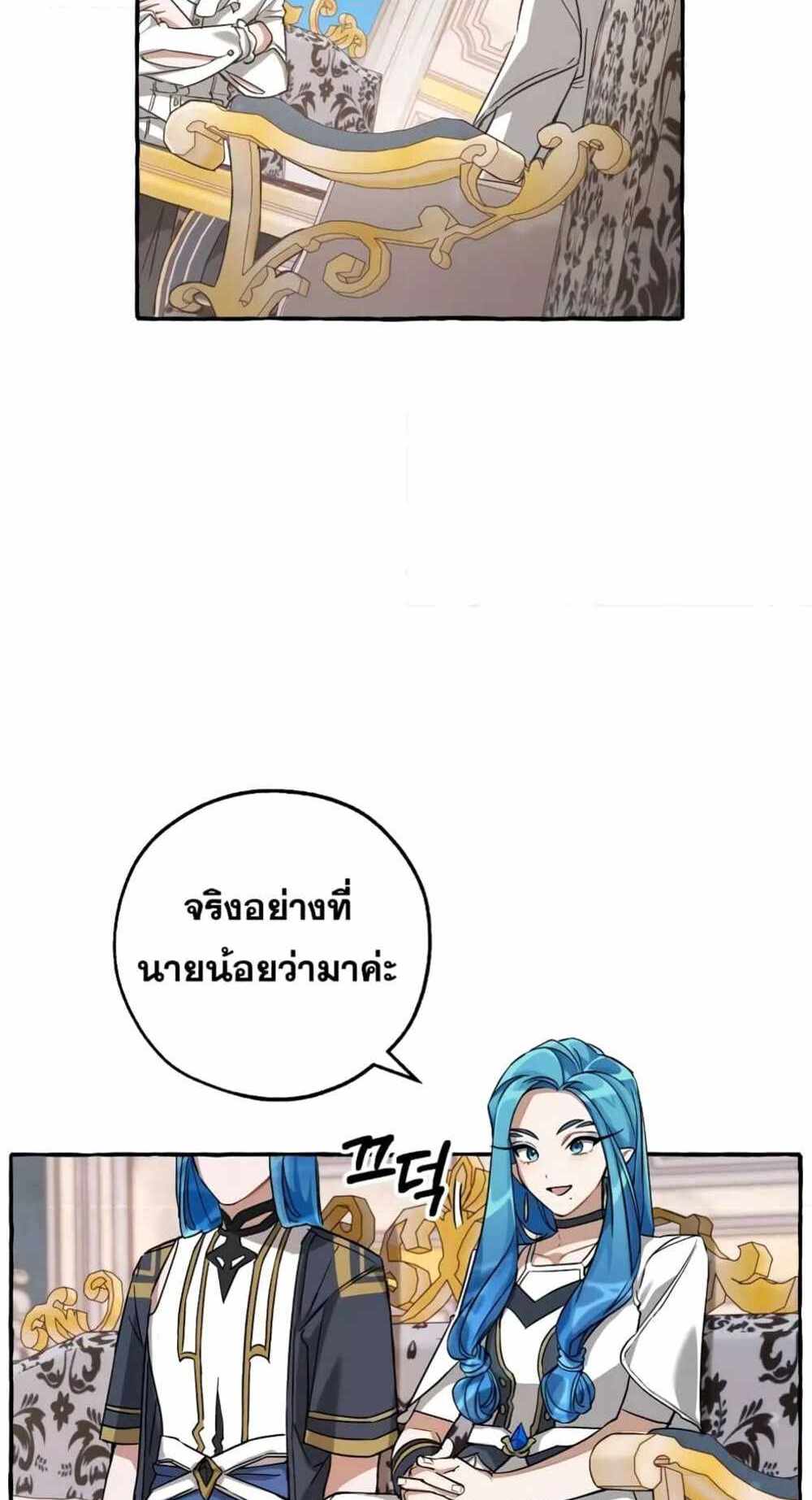 Trash of the Count’s Family แปลไทย