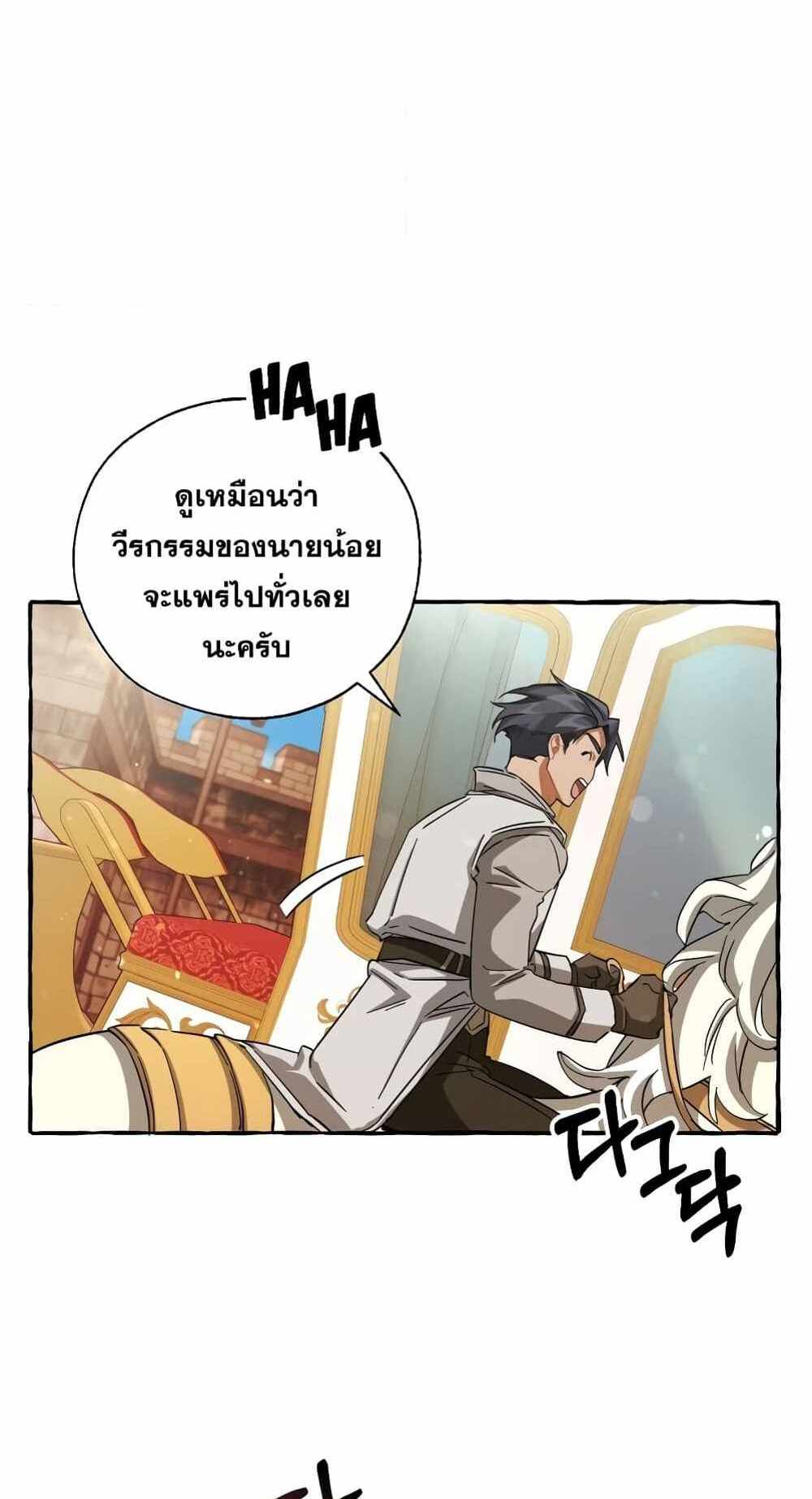 Trash of the Count’s Family แปลไทย