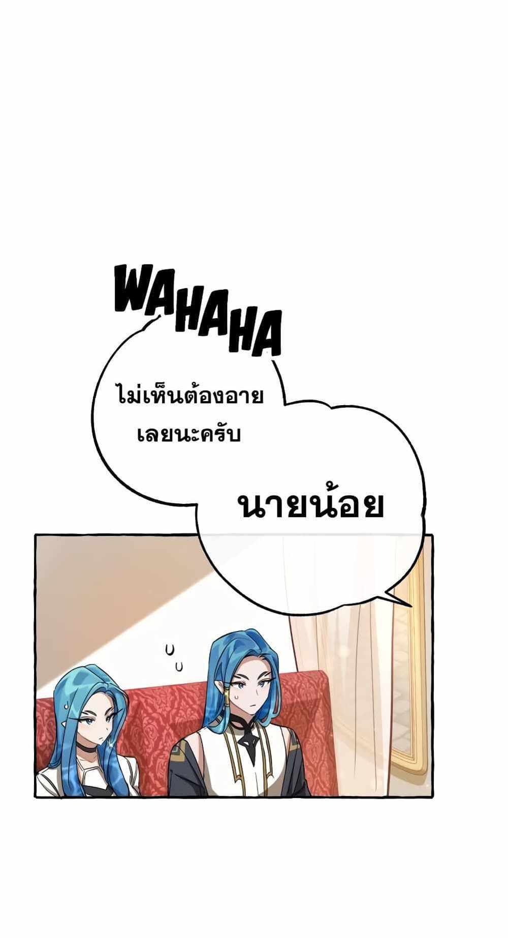 Trash of the Count’s Family แปลไทย