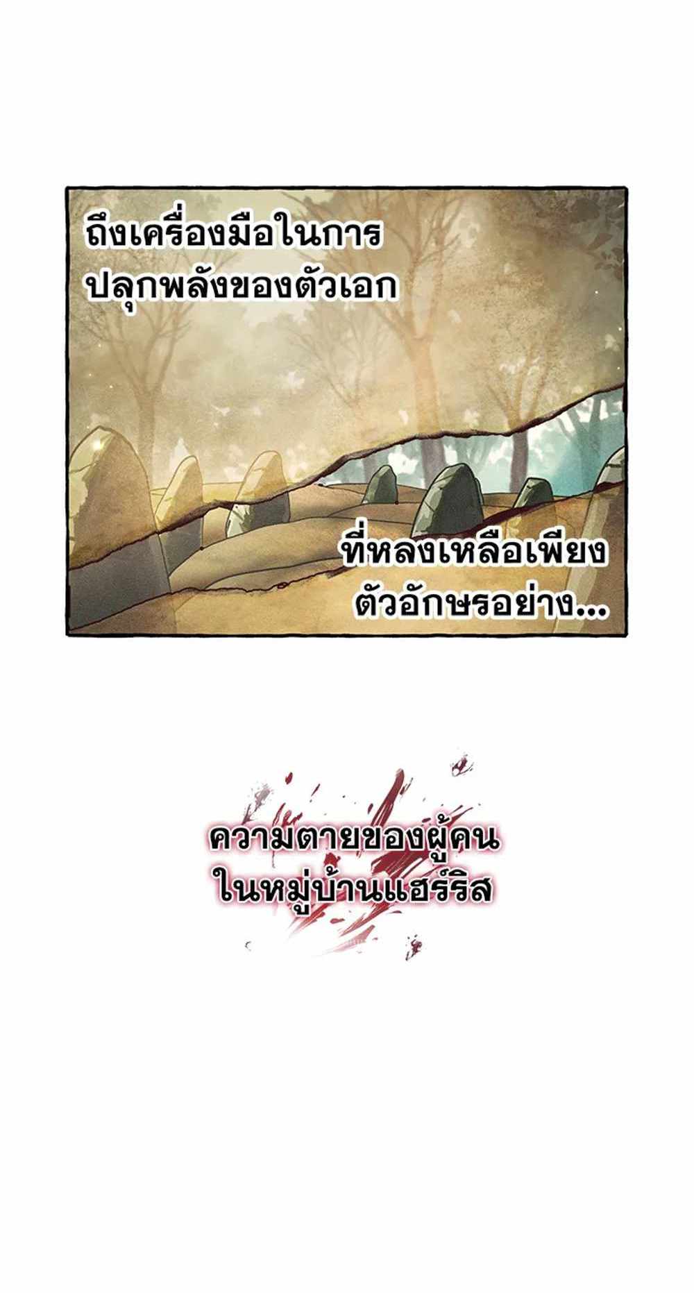 Trash of the Count’s Family แปลไทย