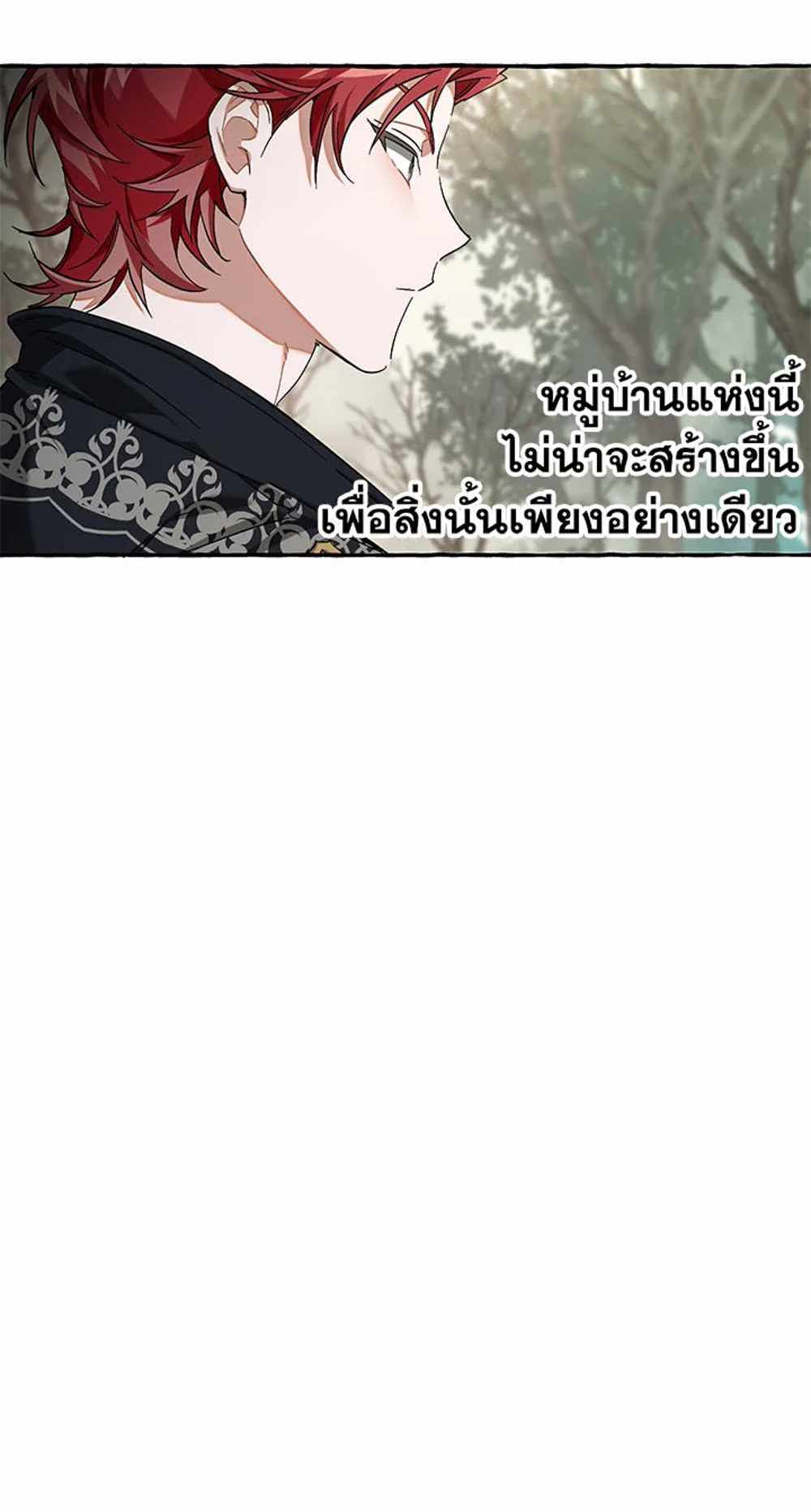 Trash of the Count’s Family แปลไทย