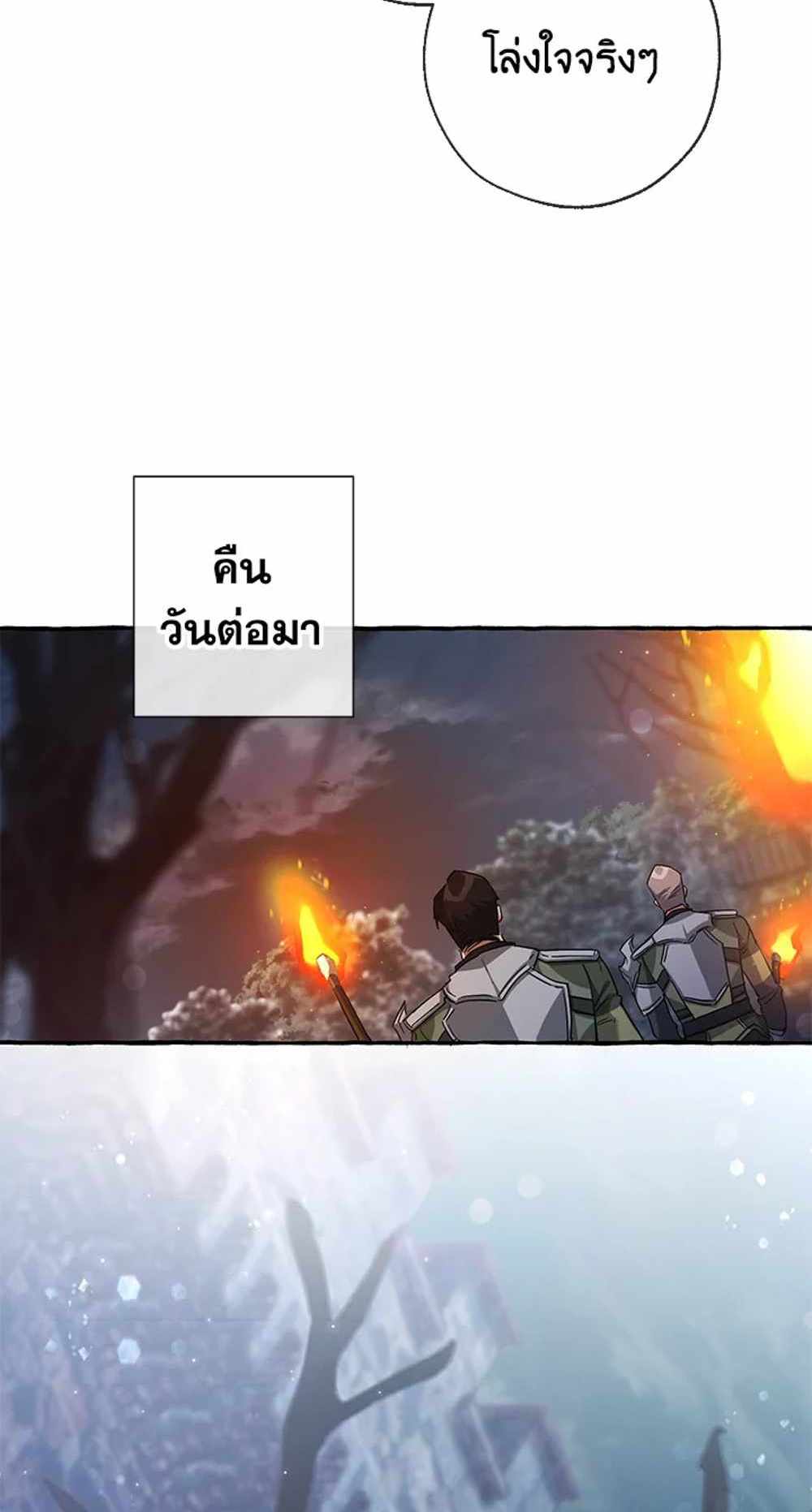 Trash of the Count’s Family แปลไทย