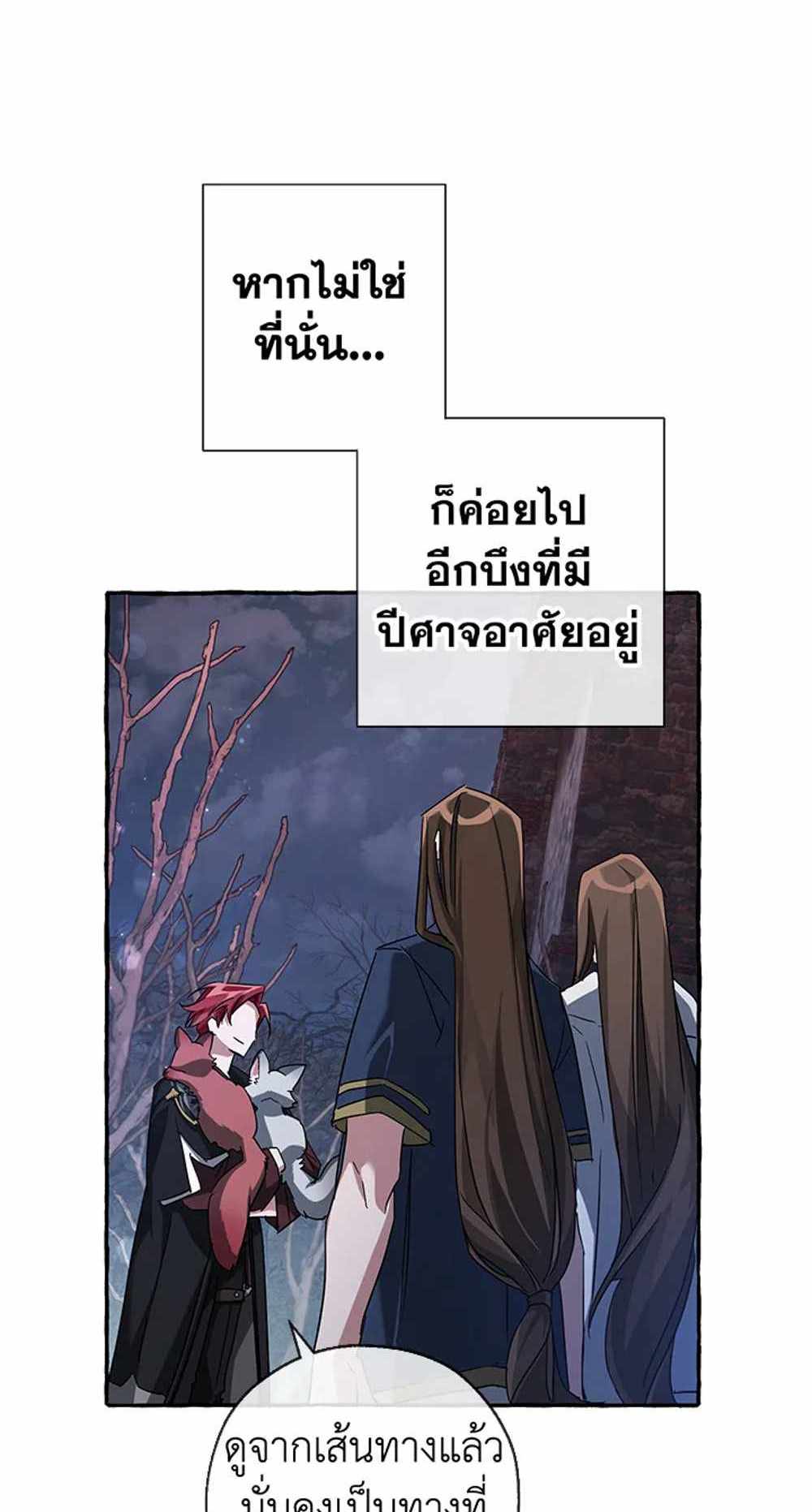 Trash of the Count’s Family แปลไทย