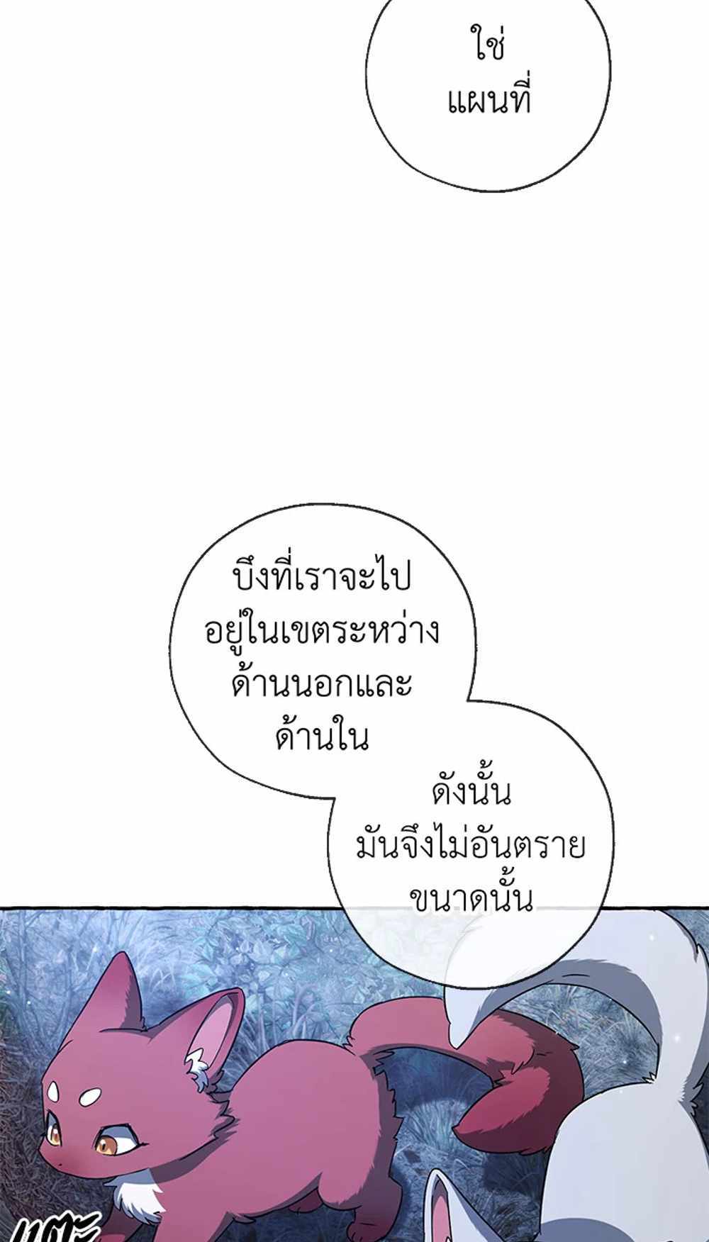 Trash of the Count’s Family แปลไทย