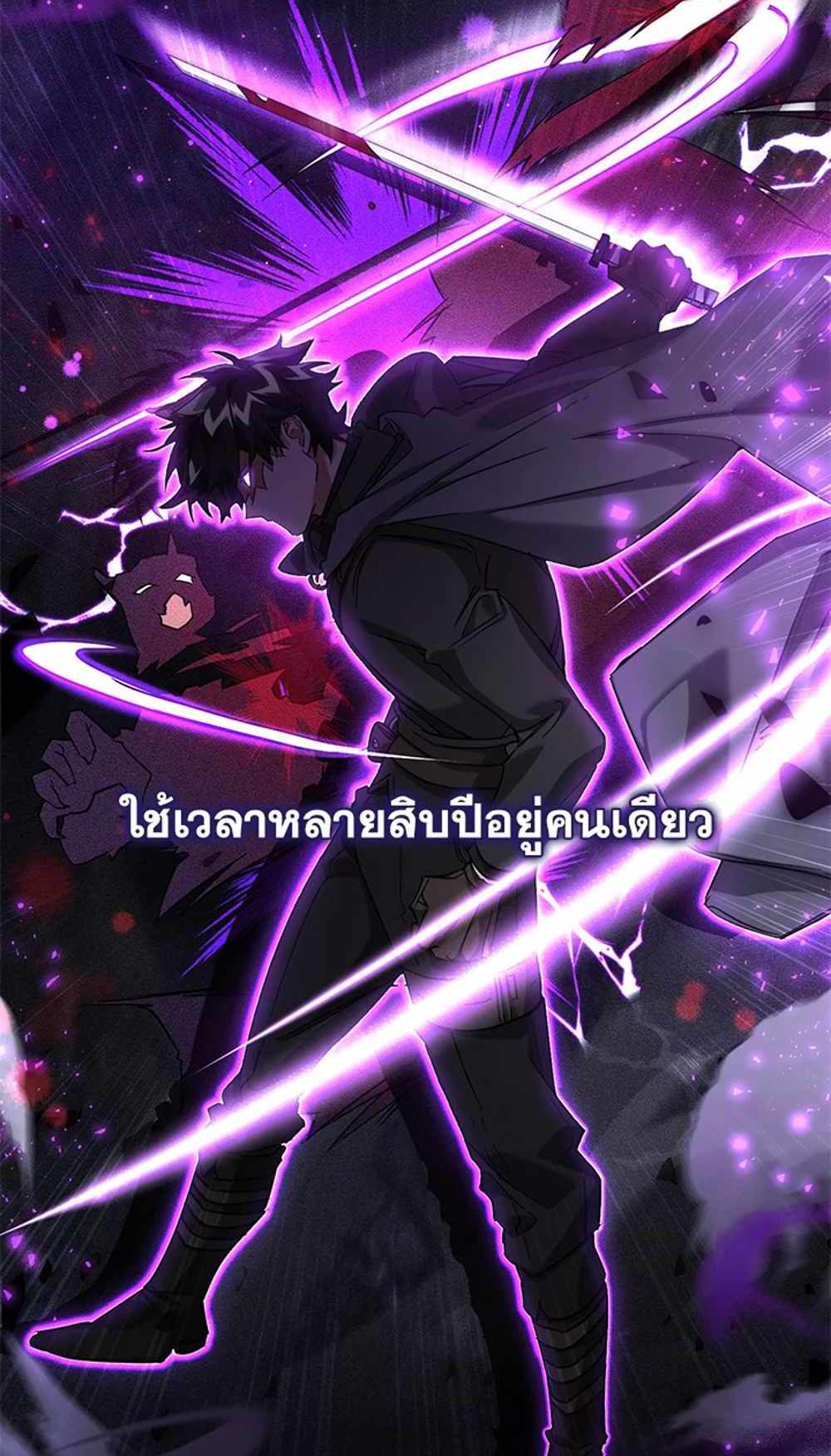 Trash of the Count’s Family แปลไทย