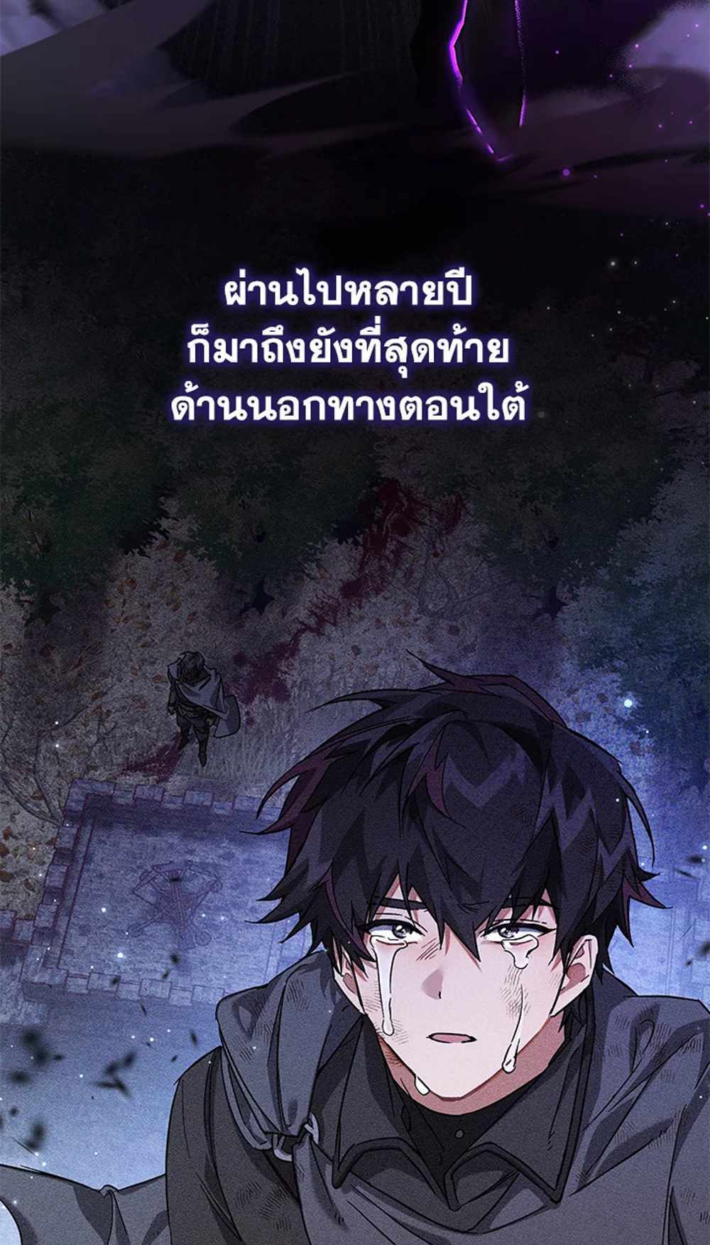 Trash of the Count’s Family แปลไทย