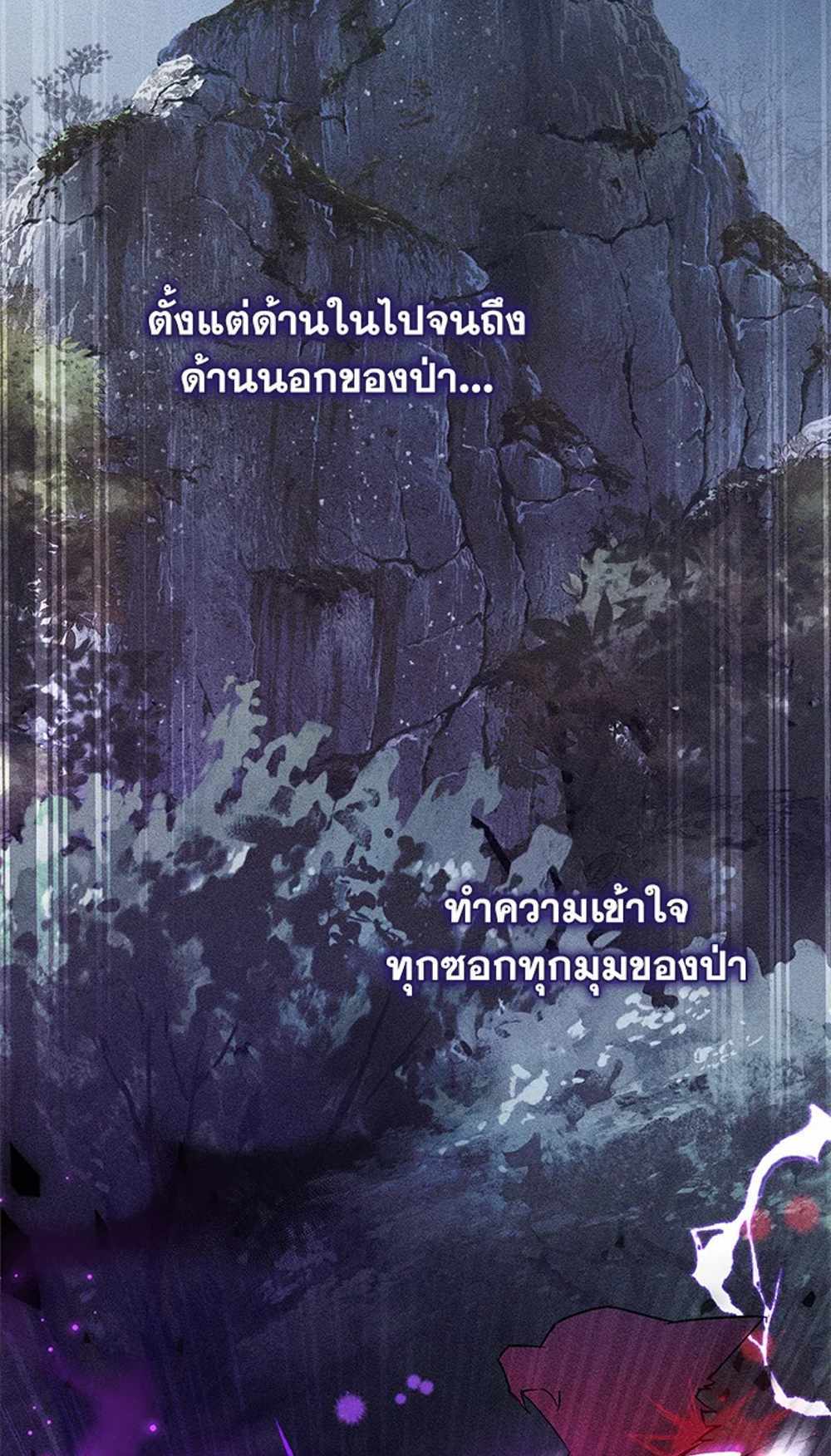 Trash of the Count’s Family แปลไทย