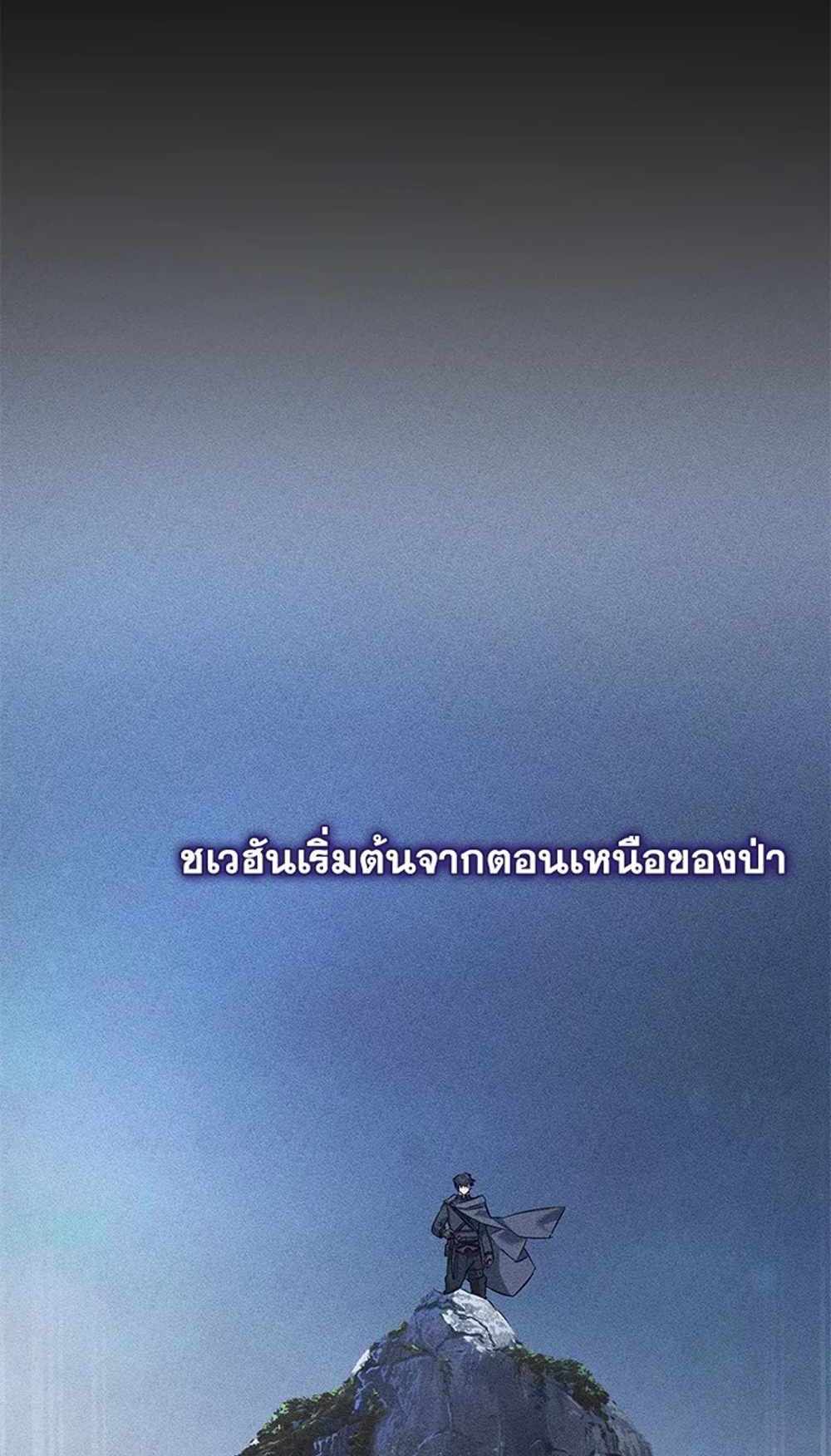 Trash of the Count’s Family แปลไทย