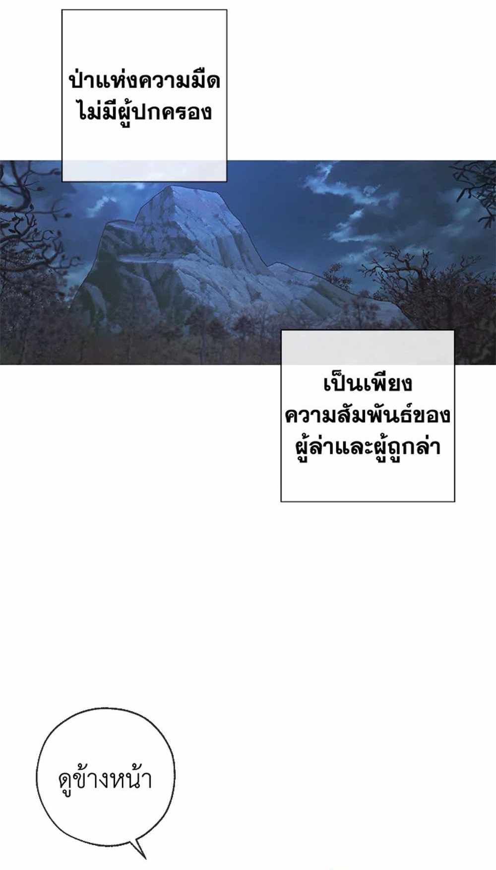 Trash of the Count’s Family แปลไทย