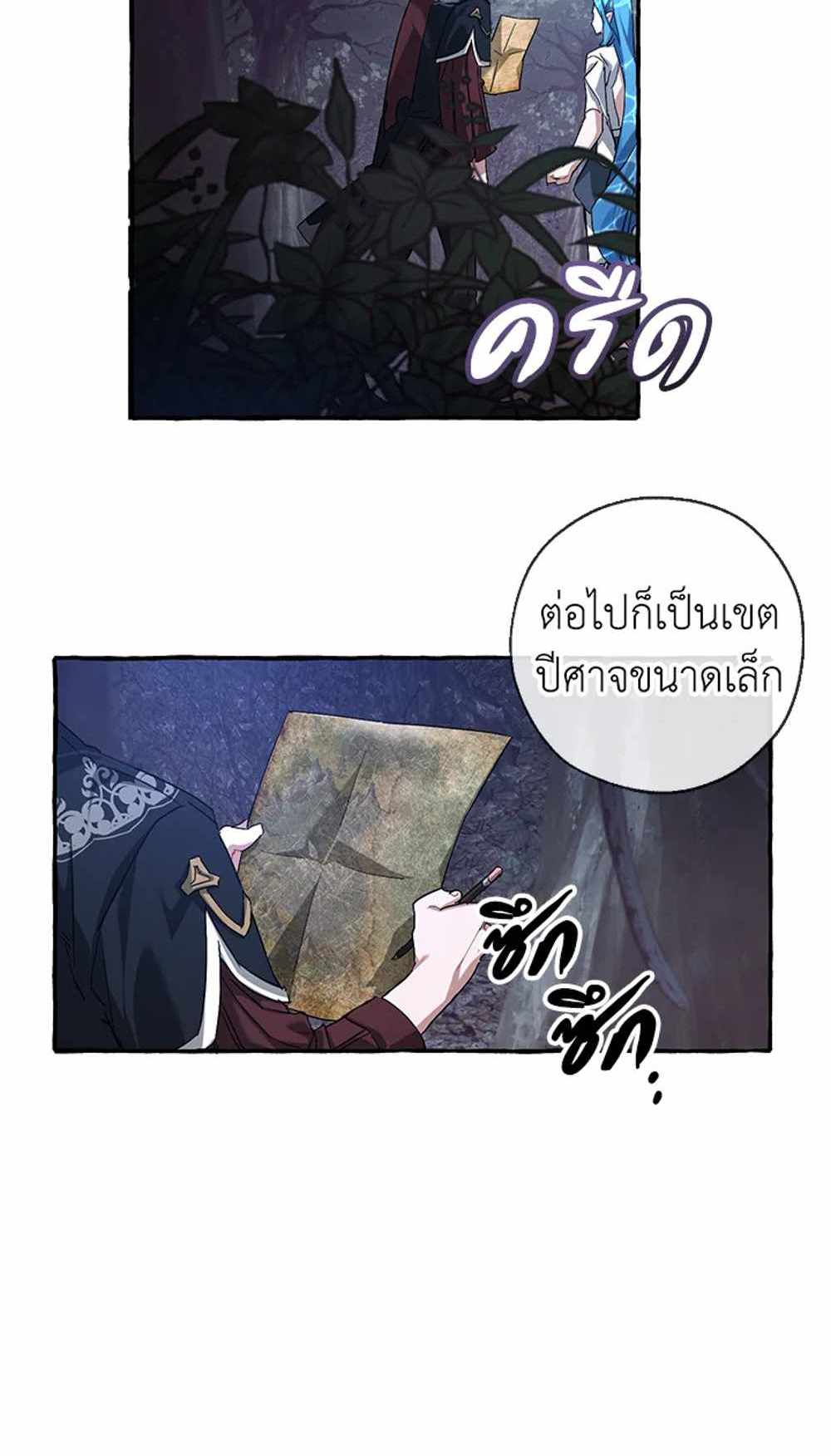 Trash of the Count’s Family แปลไทย