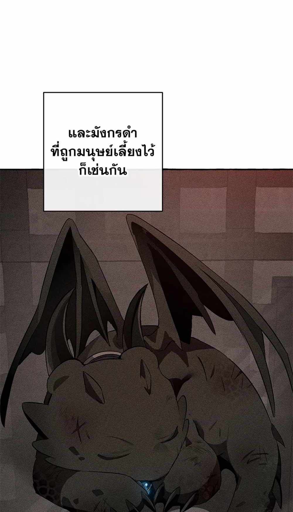 Trash of the Count’s Family แปลไทย